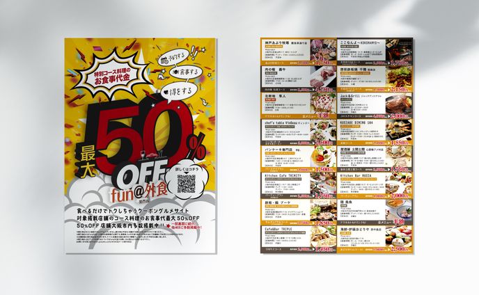 チラシ、企業note