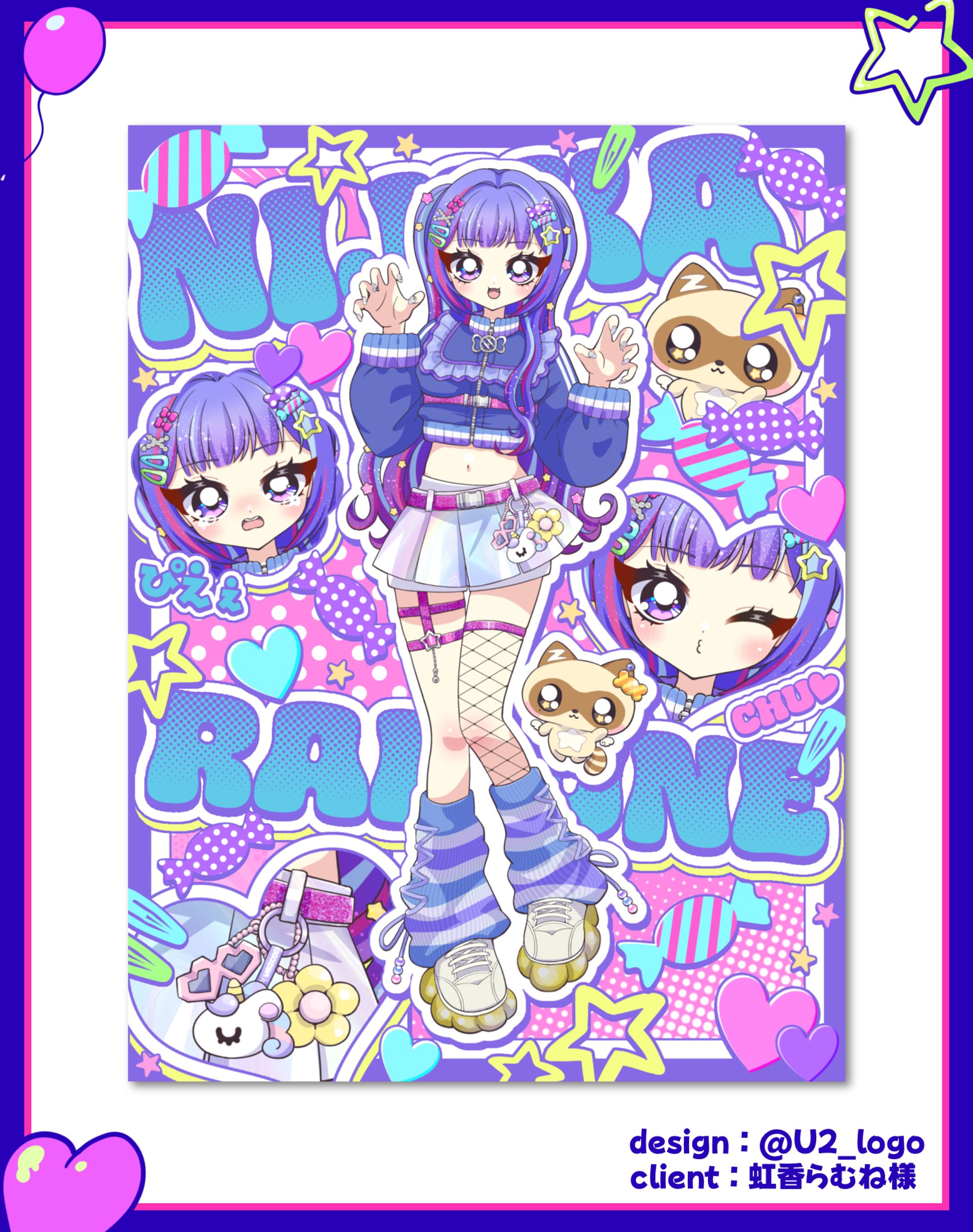 虹香らむね様/立ち絵公開画像-1