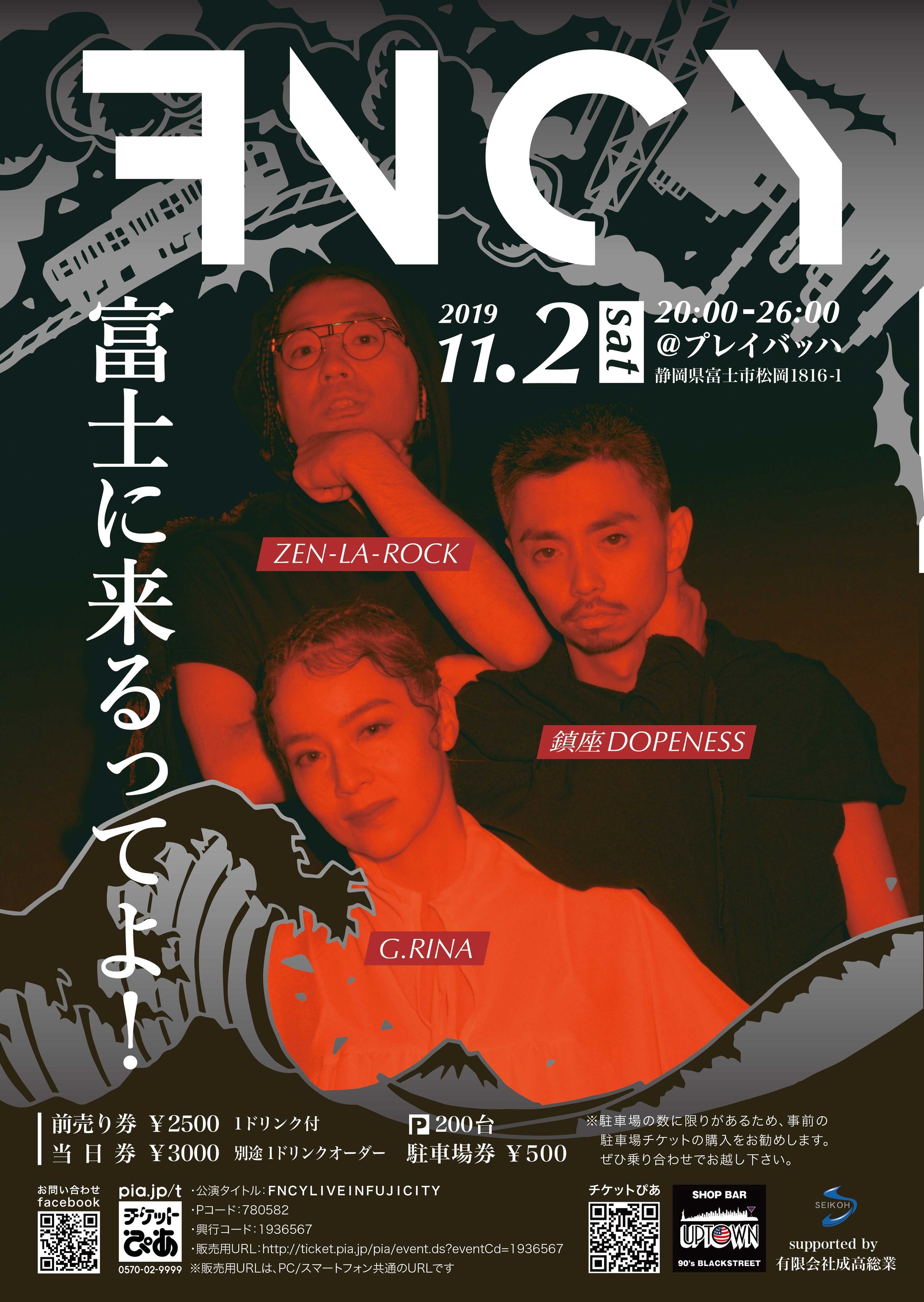 FNCY ライブポスター-1