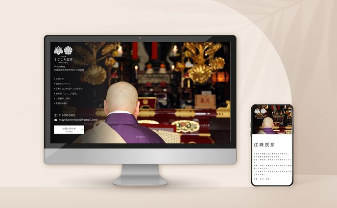 サービスサイト