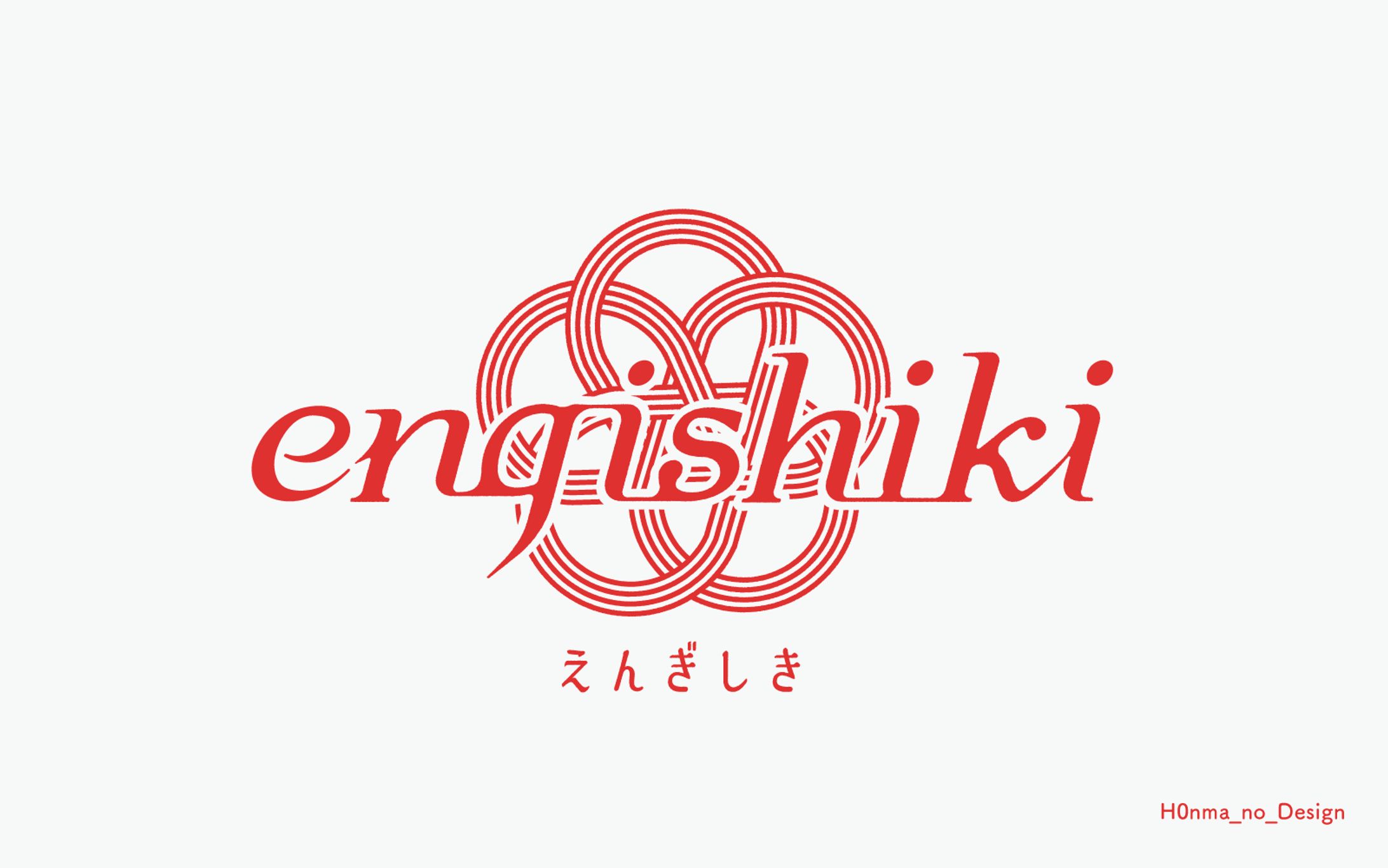 engishiki_サークルロゴ-1