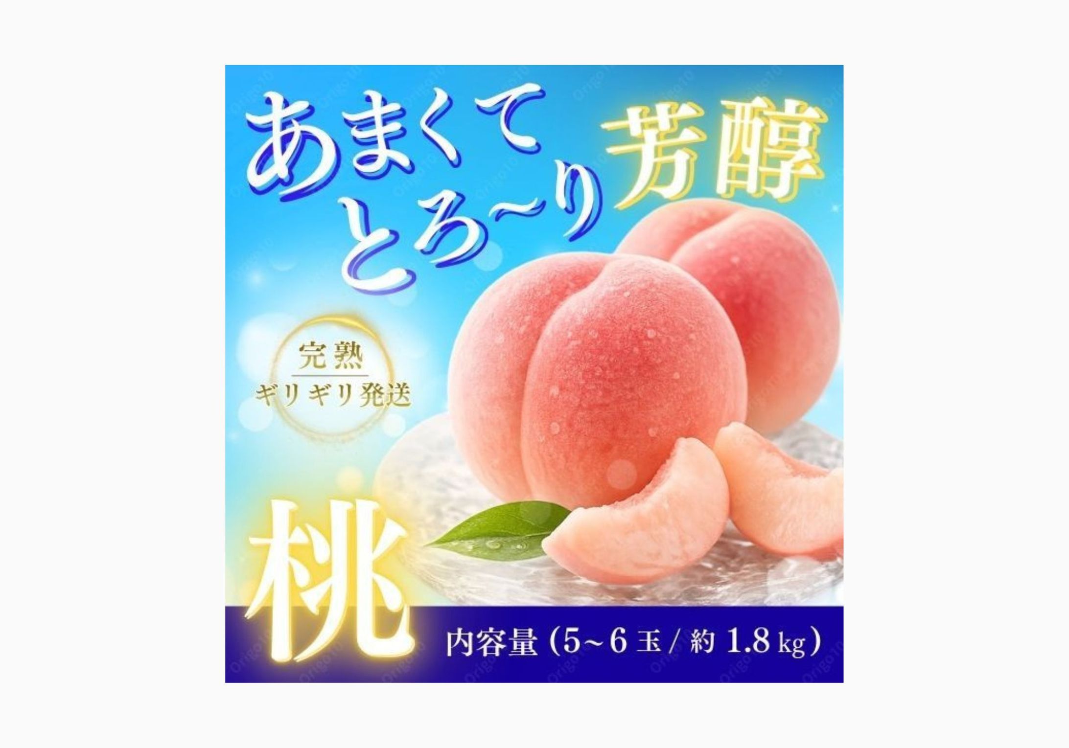 桃の商品ページ(ご家庭用)-1