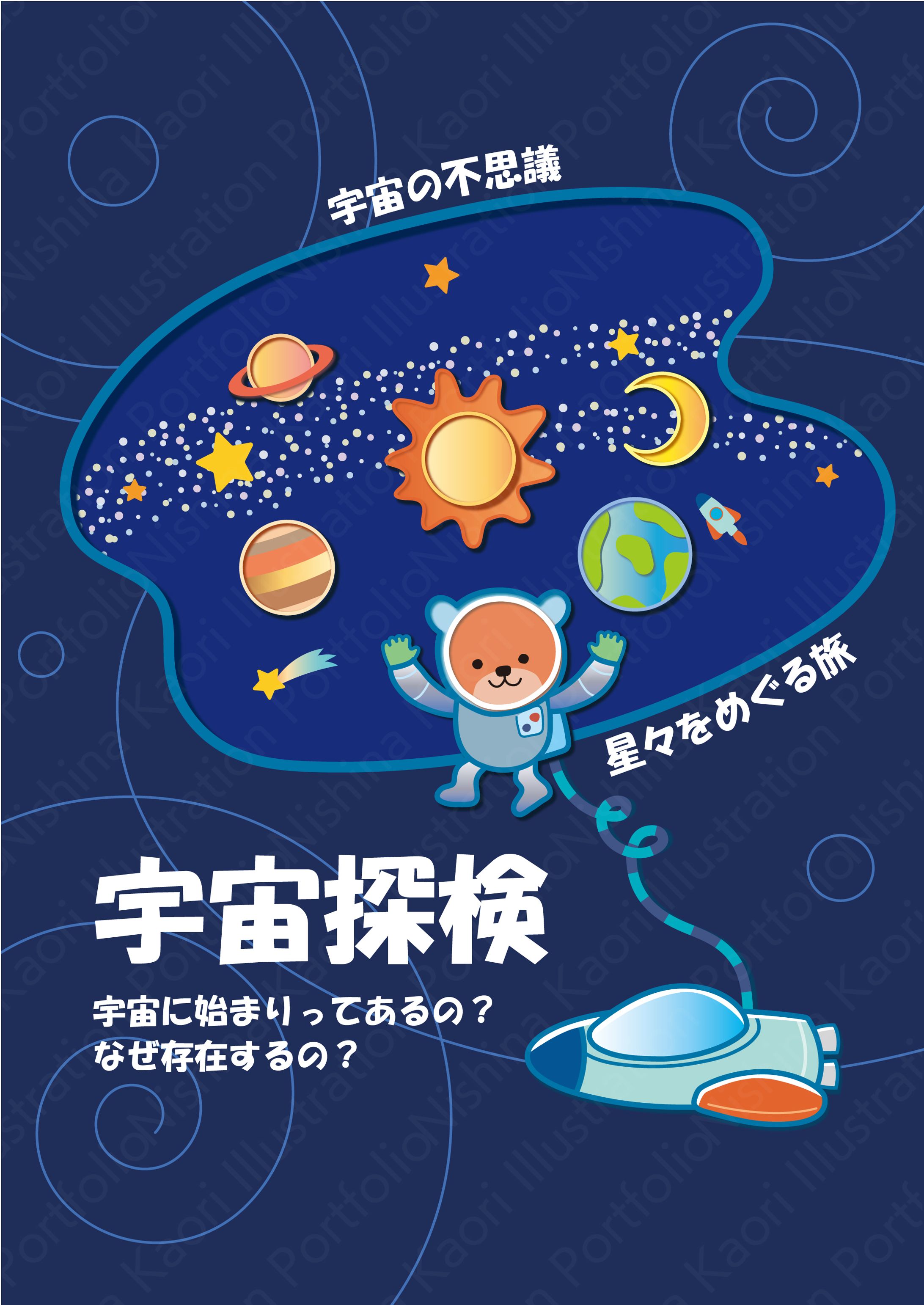 かわいい　書籍・カタログ表紙-1