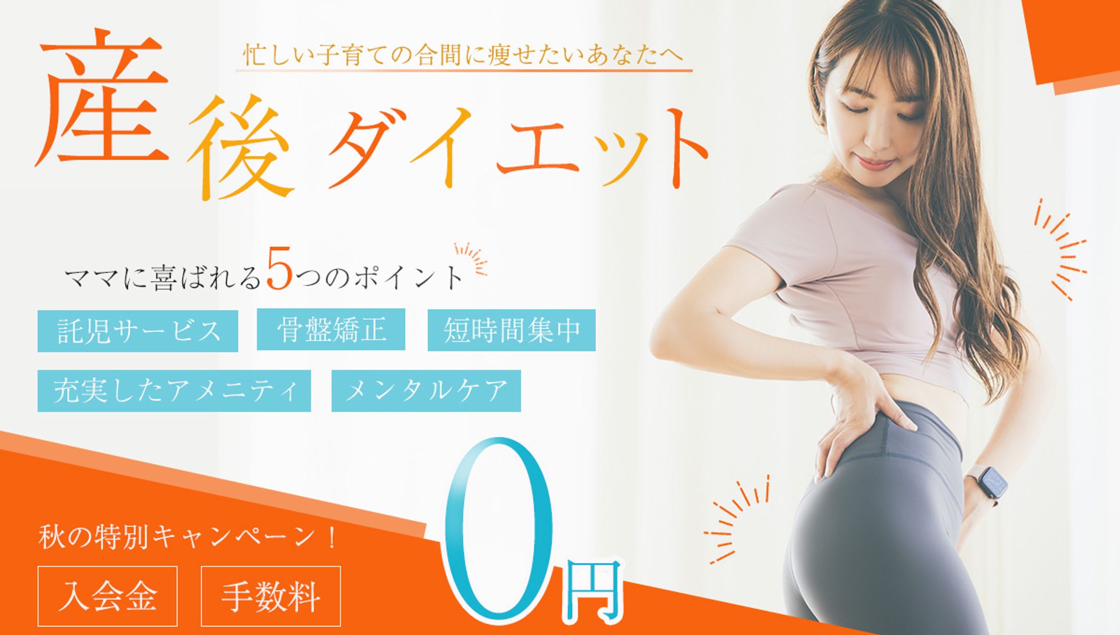 産後ダイエット-1