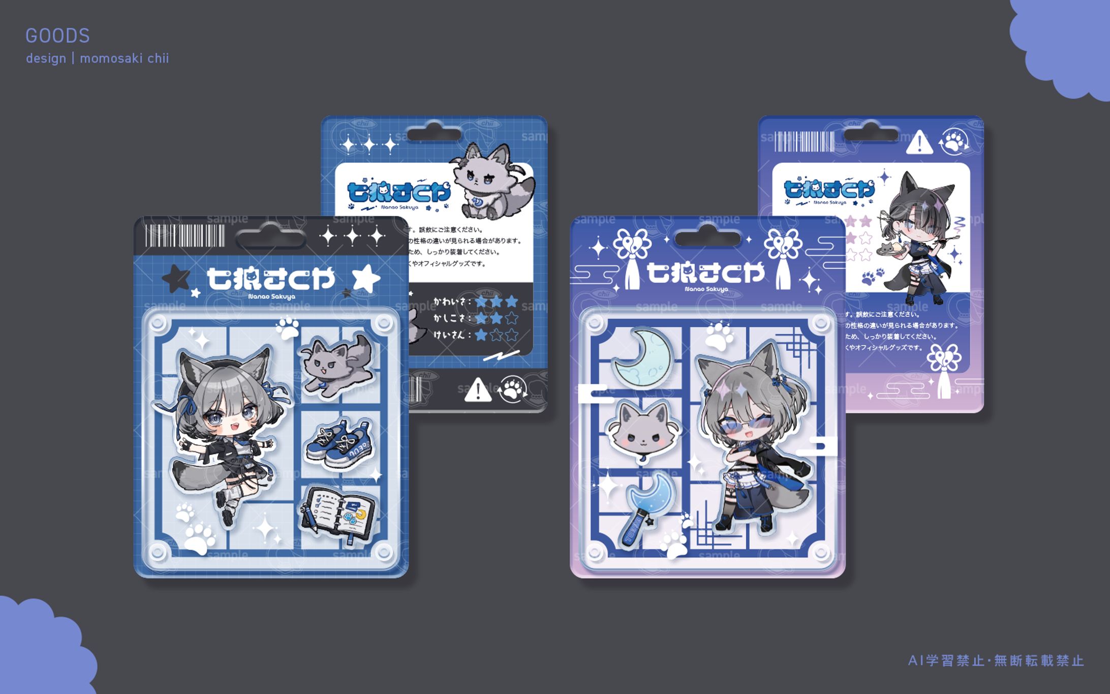 七狼さくや様｜パッケージ風アクキー-1