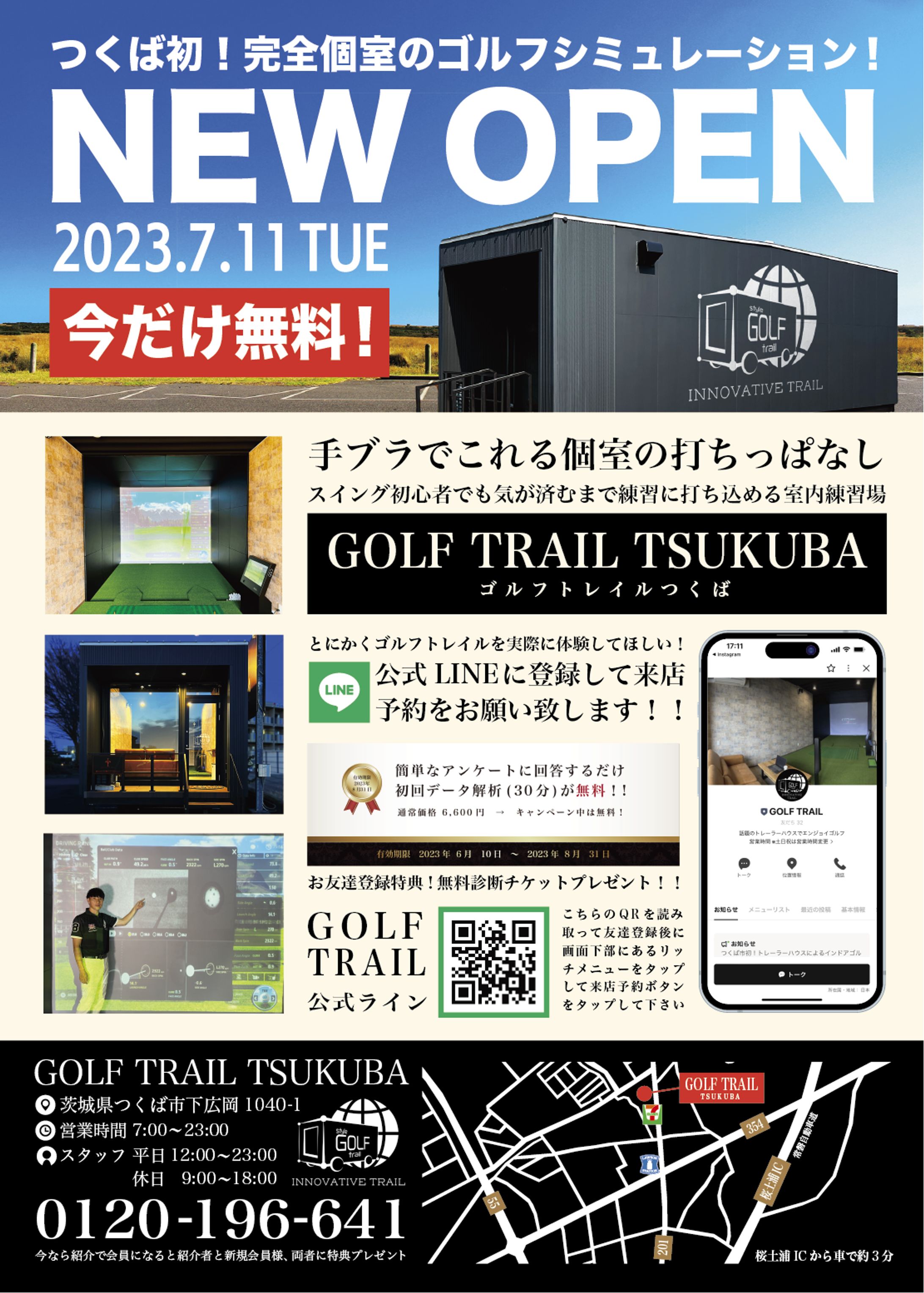 チラシ-1