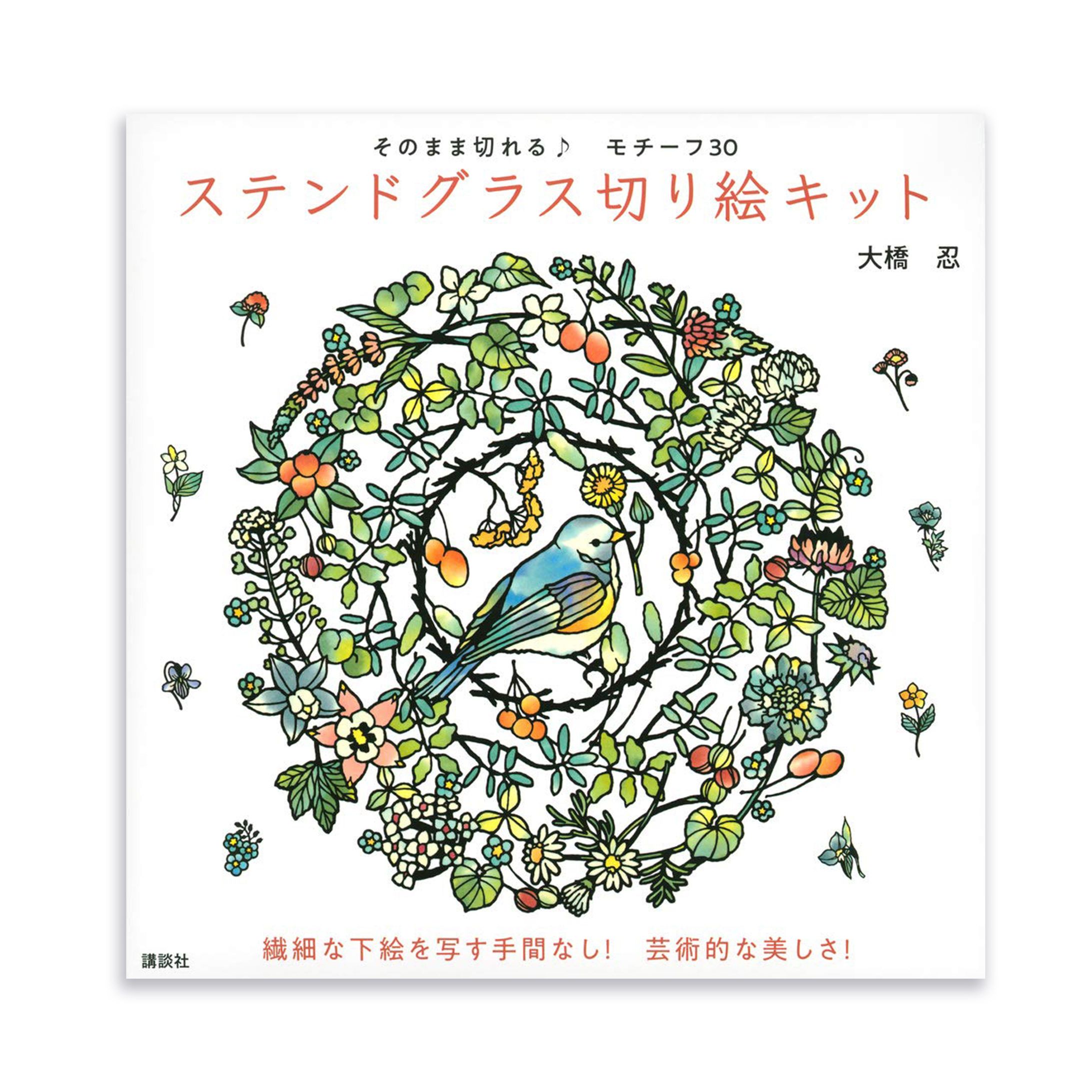 「ステンドグラス切り絵キット」-1