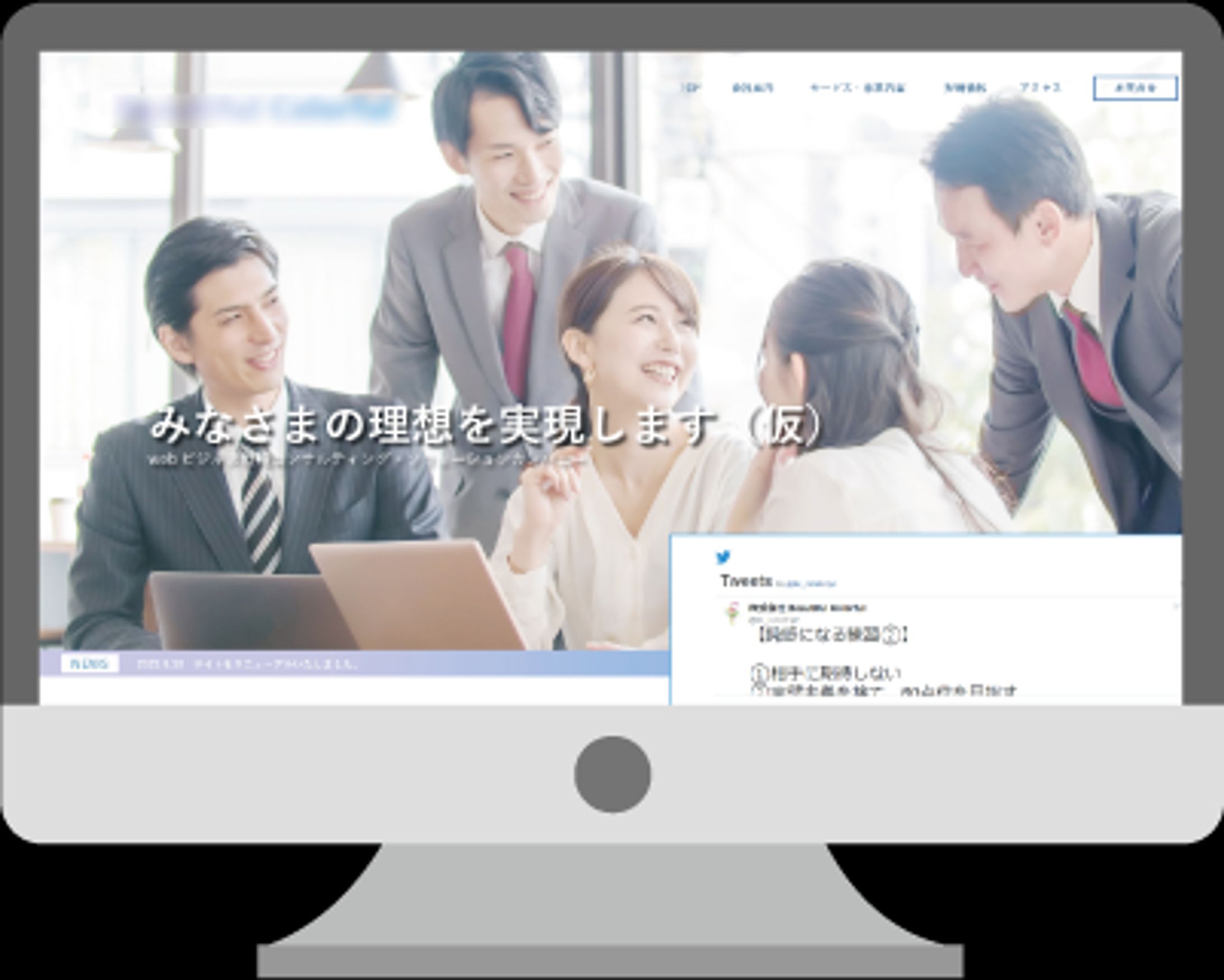 経営コンサルタントさまWEBサイト-1