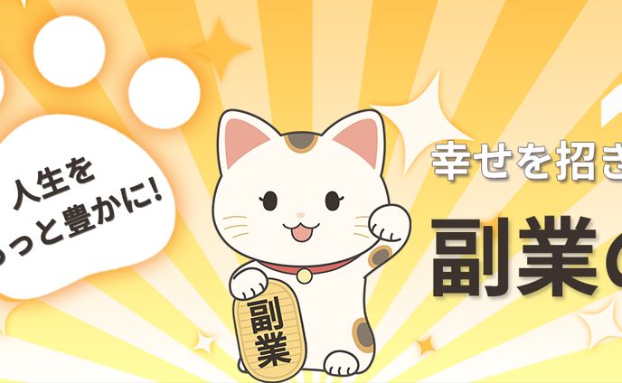 【ヘッダー5】副業発信アカウント
