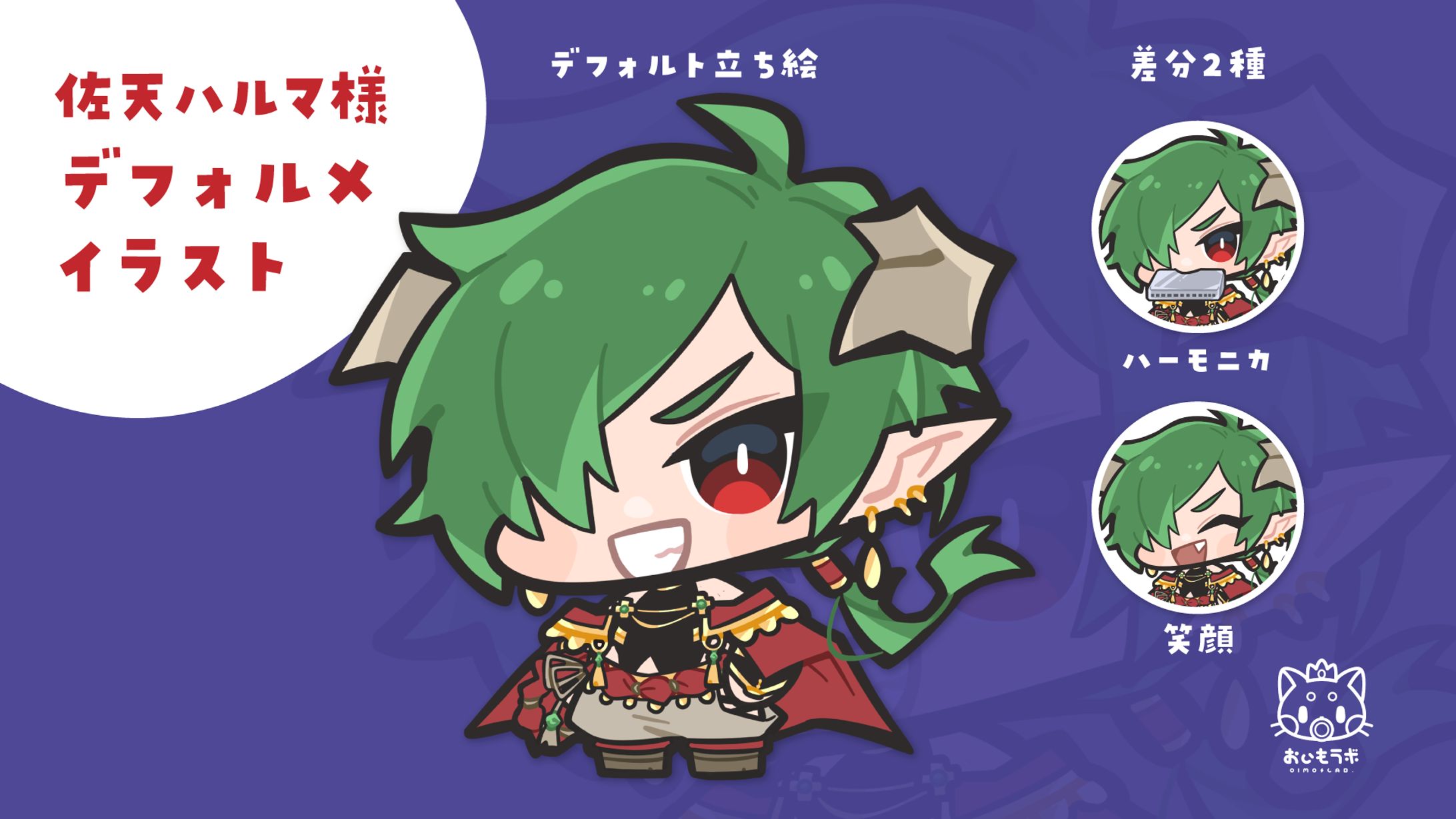 佐天ハルマ様-1