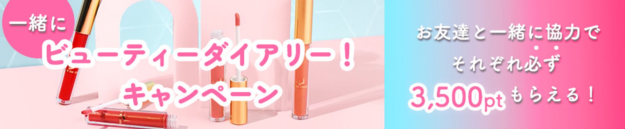 【実務経験】キャンペーンバナー-1