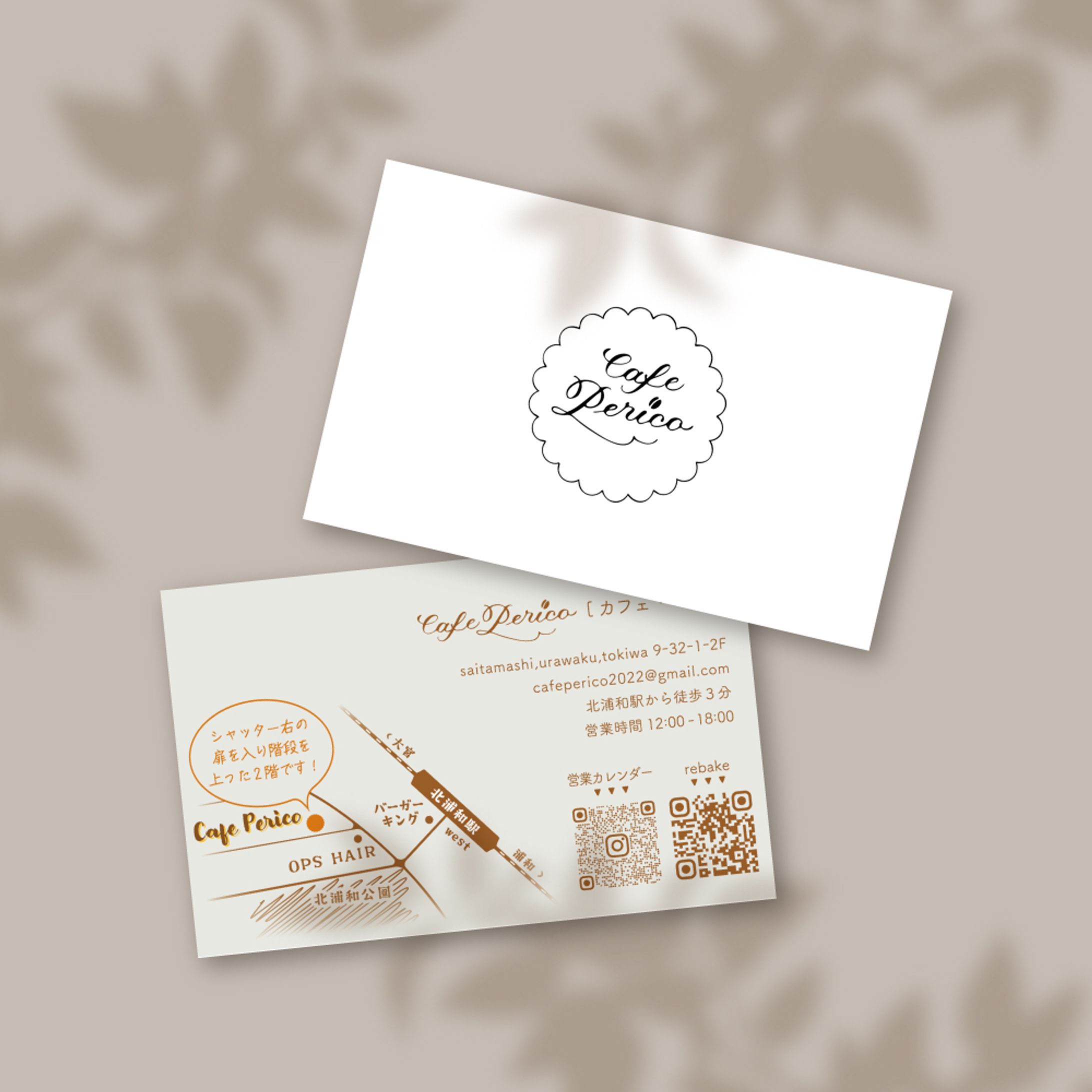【ショップカード】カフェ_ショップカードデザイン-1