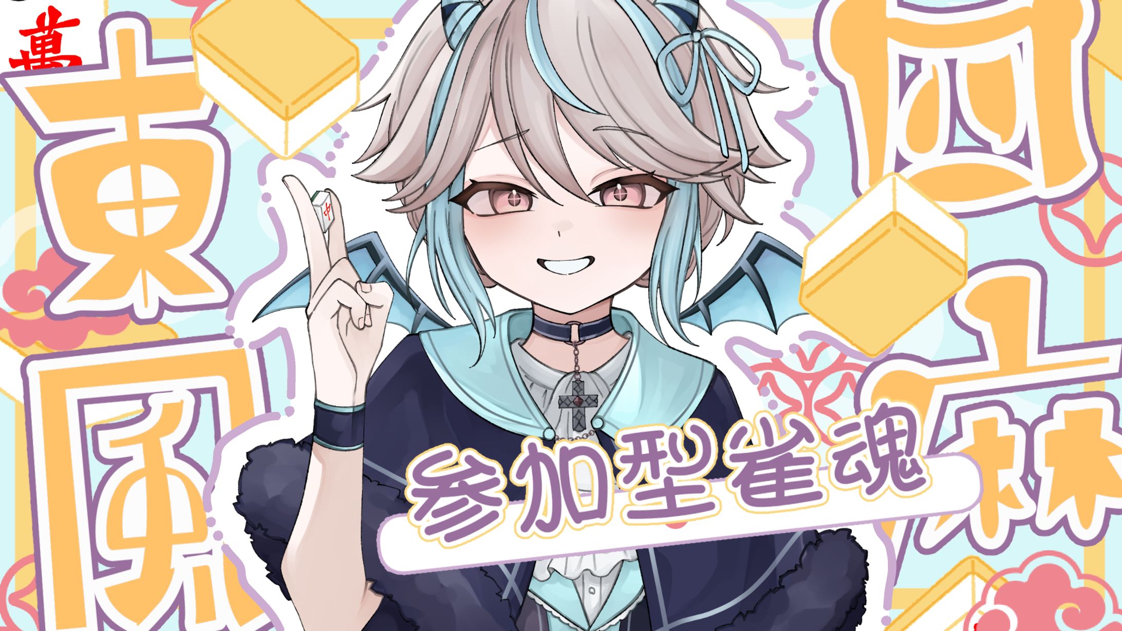 黒坂ヨミ様サムネイル-1