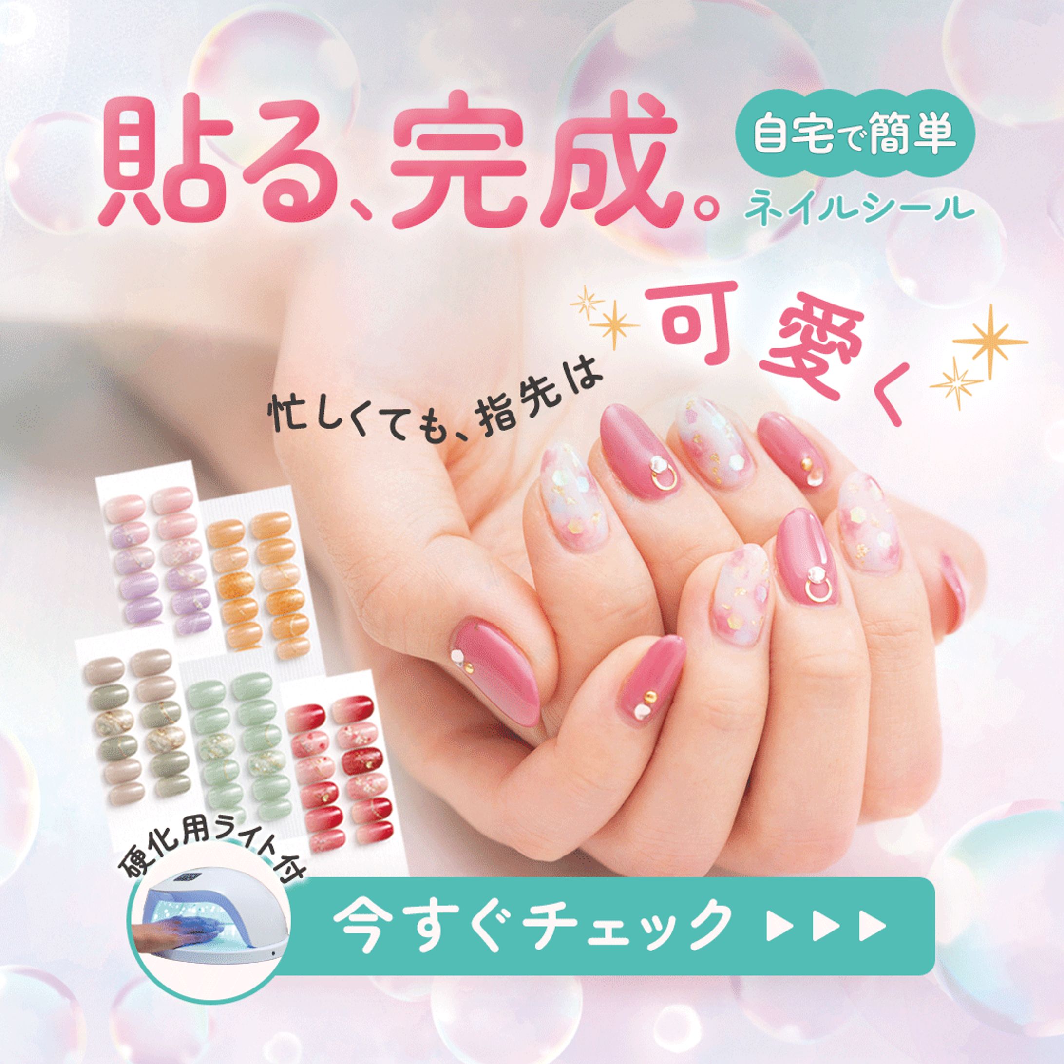 【架空】ジェルネイルシール-1