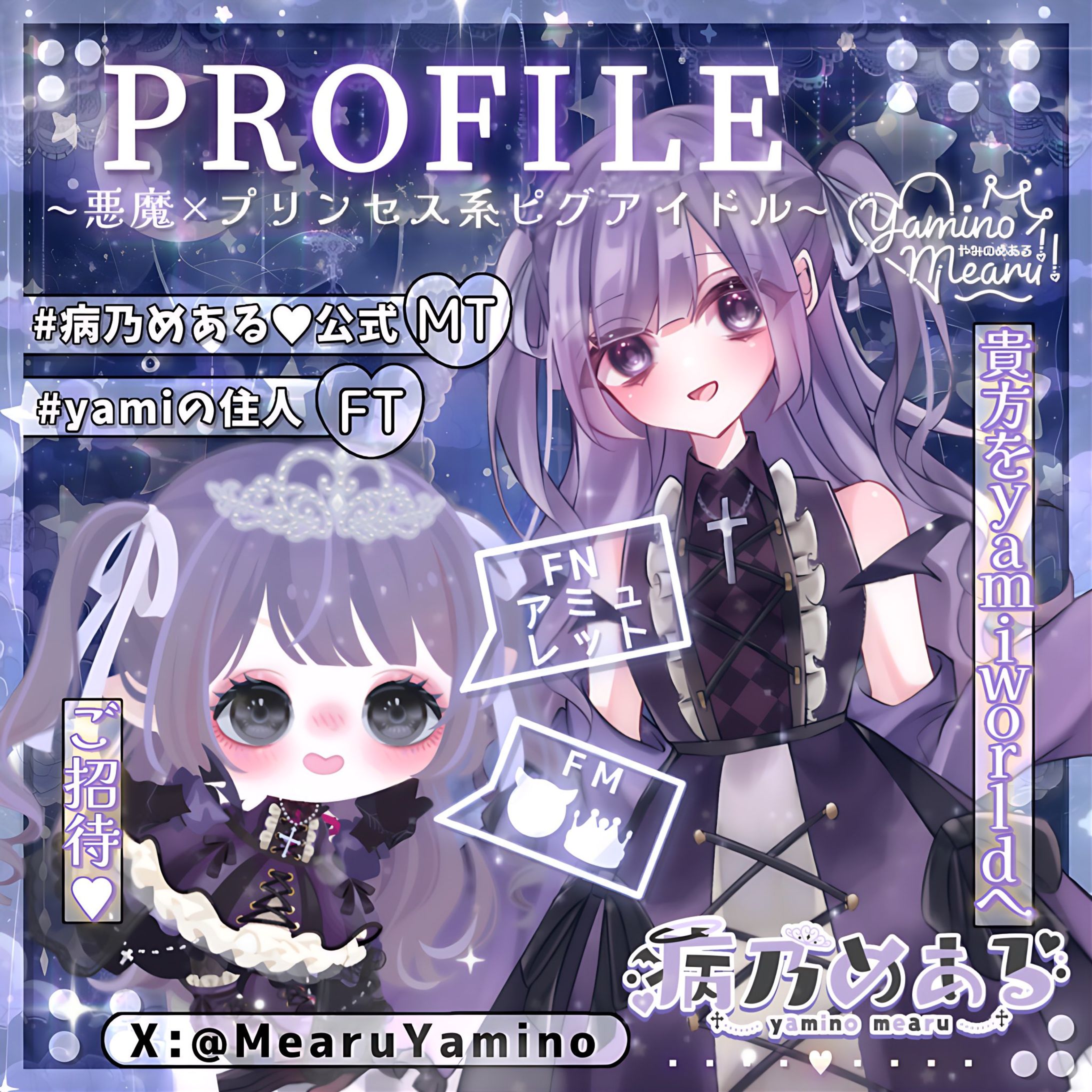 プロフィール-1