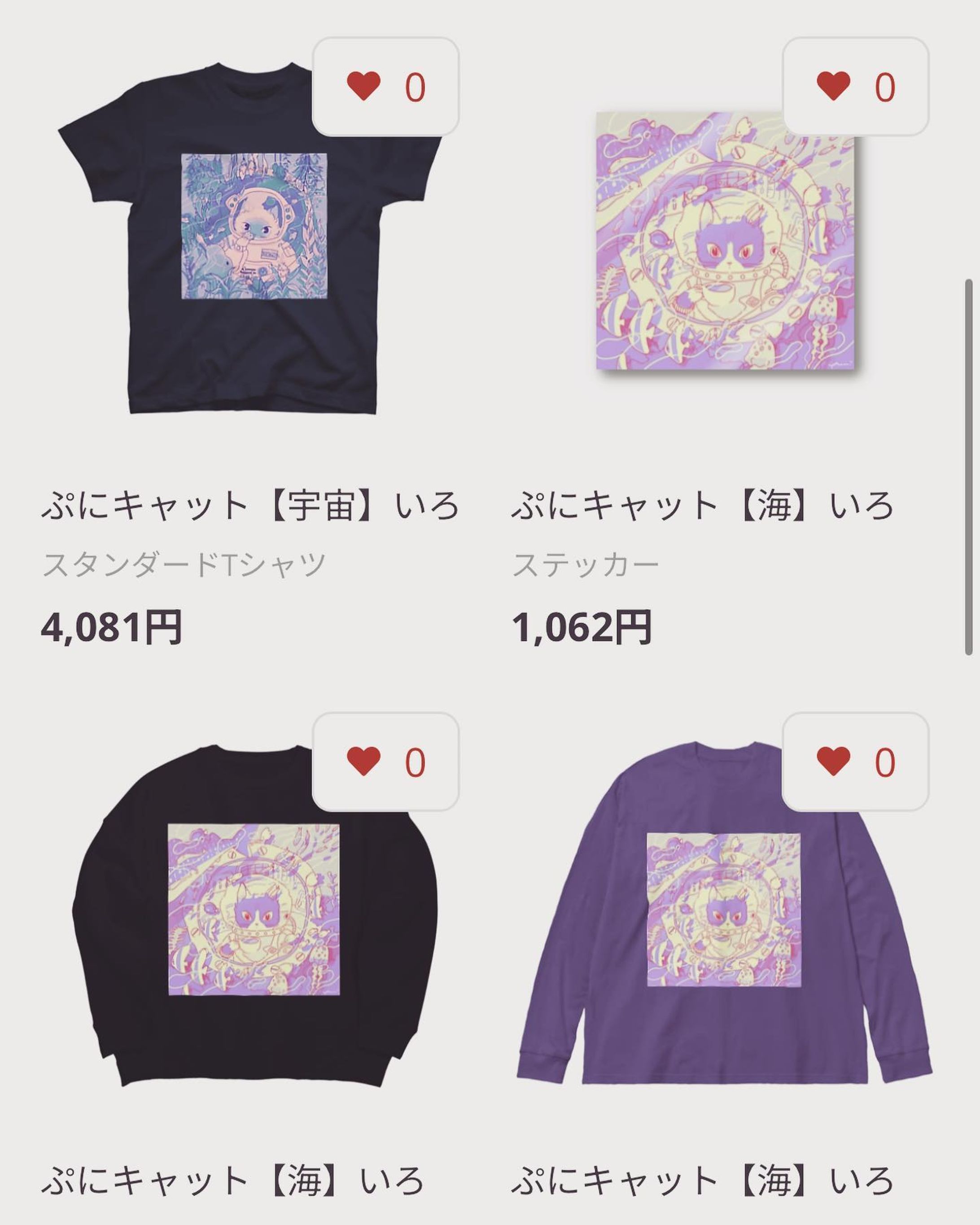 opened an online store👇
https://suzuri.jp/puni_cure

オンラインショップを開きました！-1