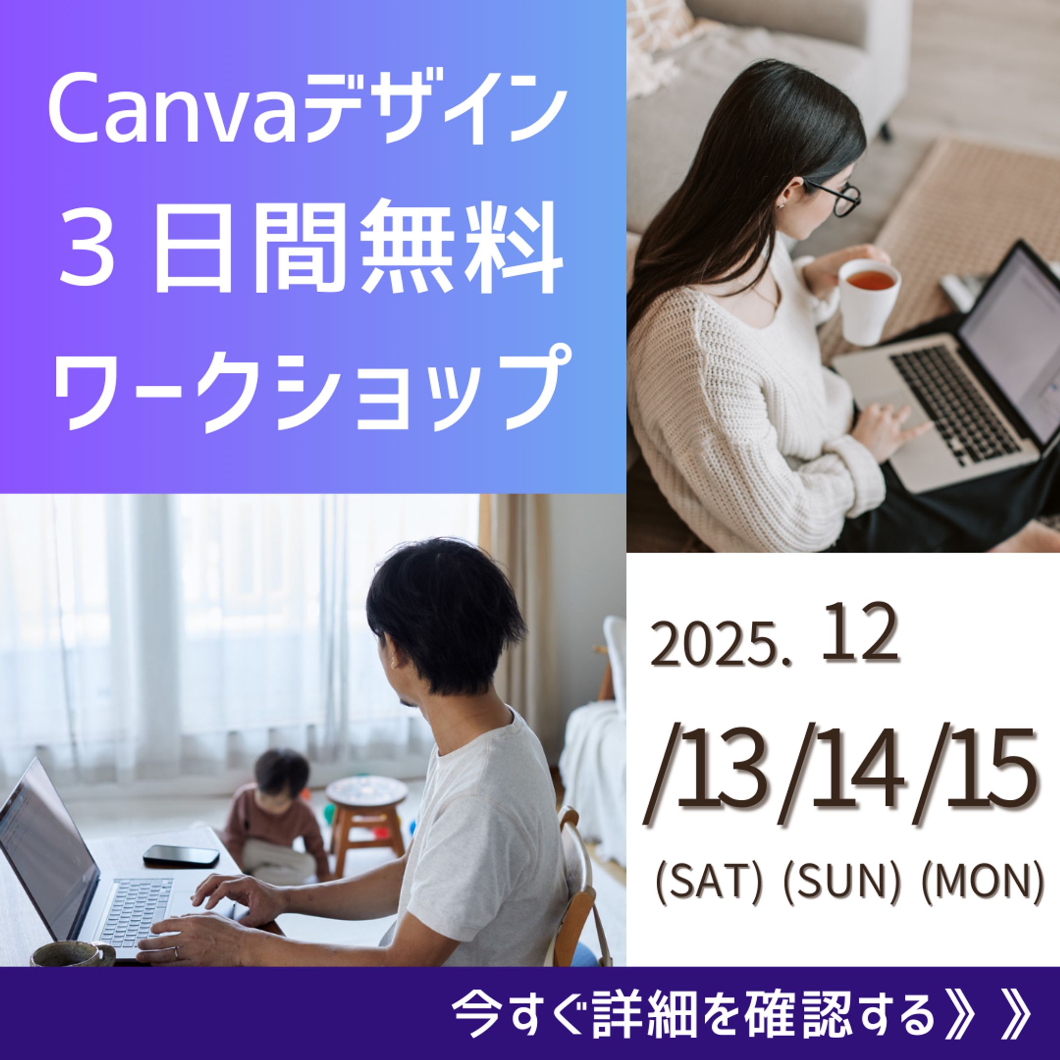 ワークショップ　フィード広告-1