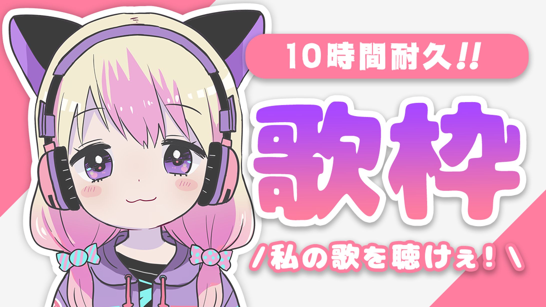 サムネイル　- Vtuber系 --1