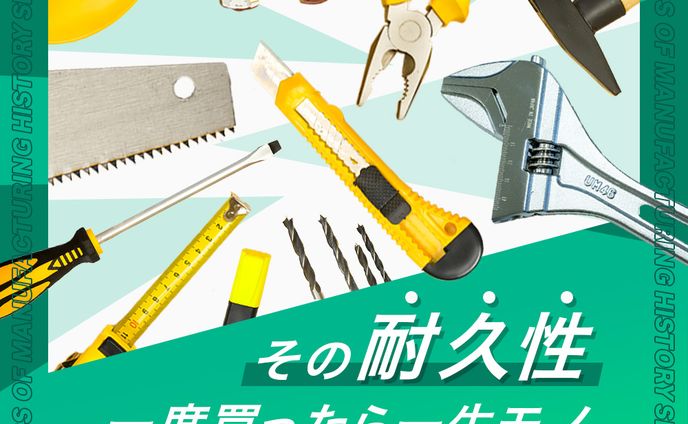 工務店_ウェブ広告バナー