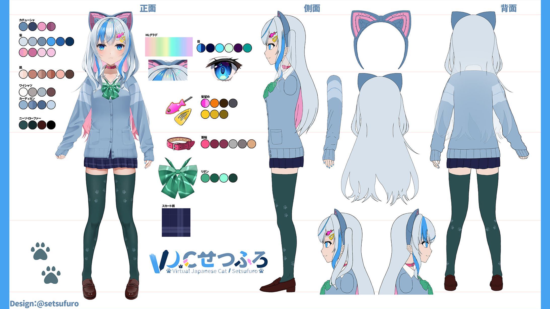 キャラクターデザイン（VTuber）-1