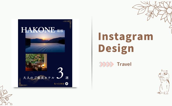 Instagram投稿(旅行)