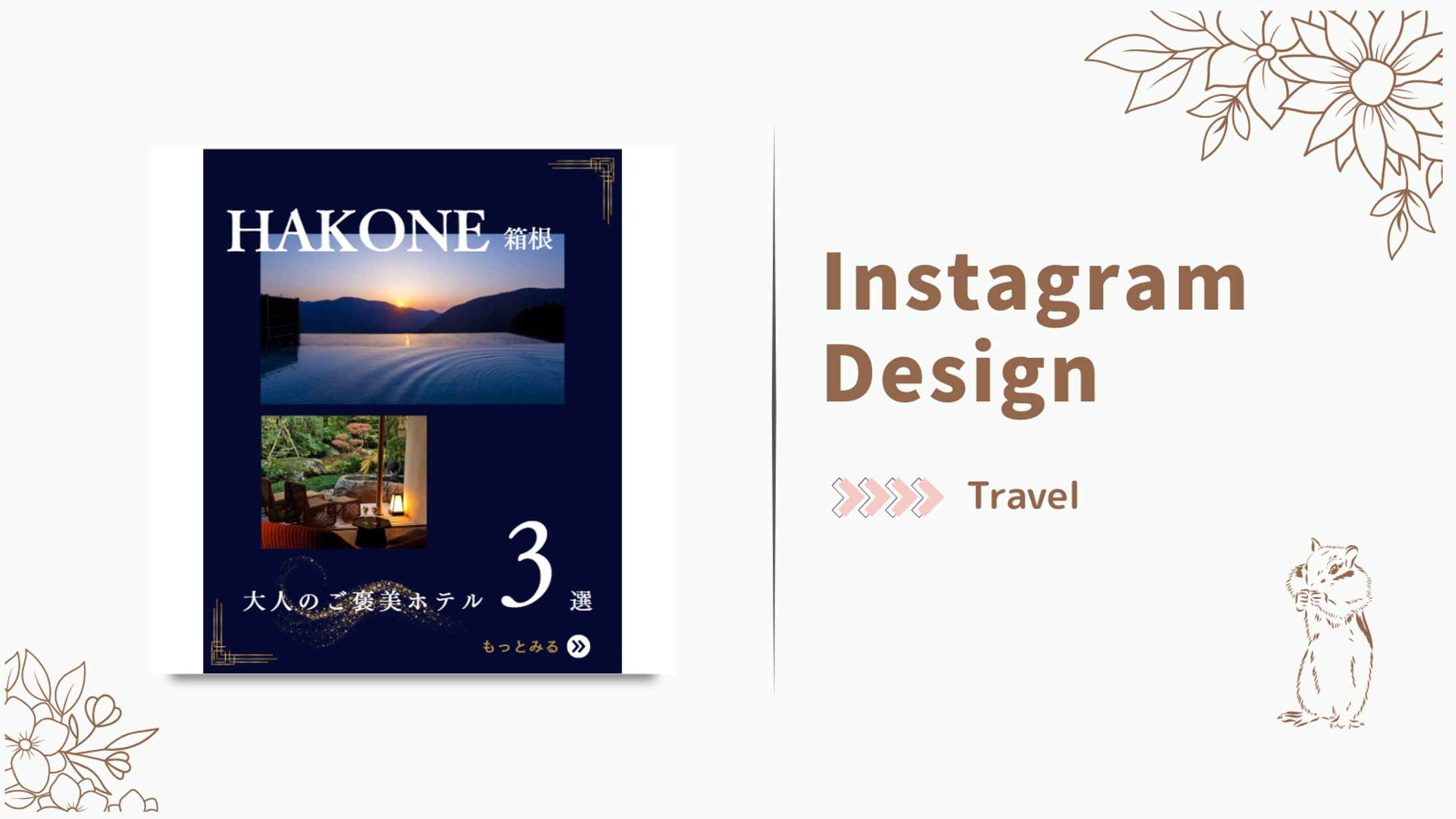 Instagram投稿(旅行)-1