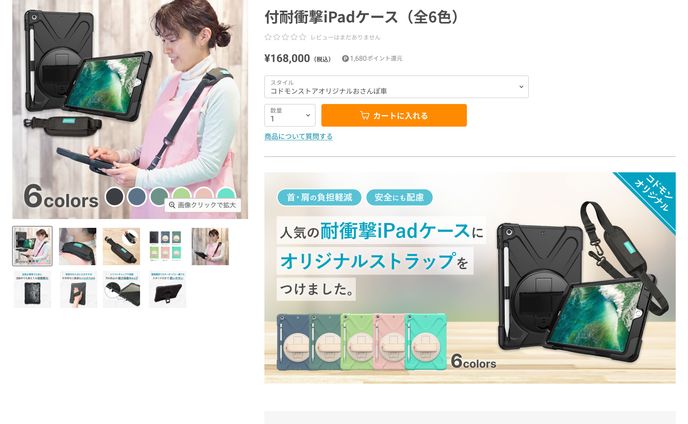 オリジナル商品の商品名、キャッチのディレクション