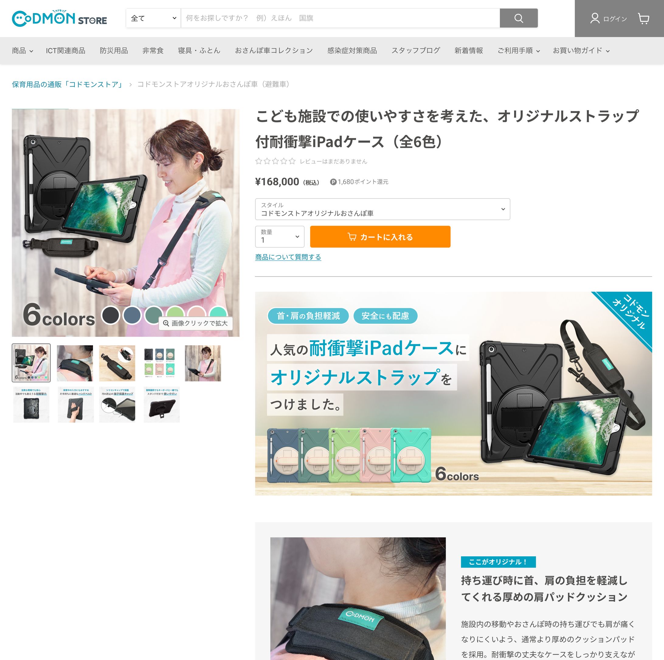 オリジナル商品の商品名、キャッチのディレクション-1