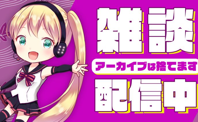【サムネイル】VTuber系