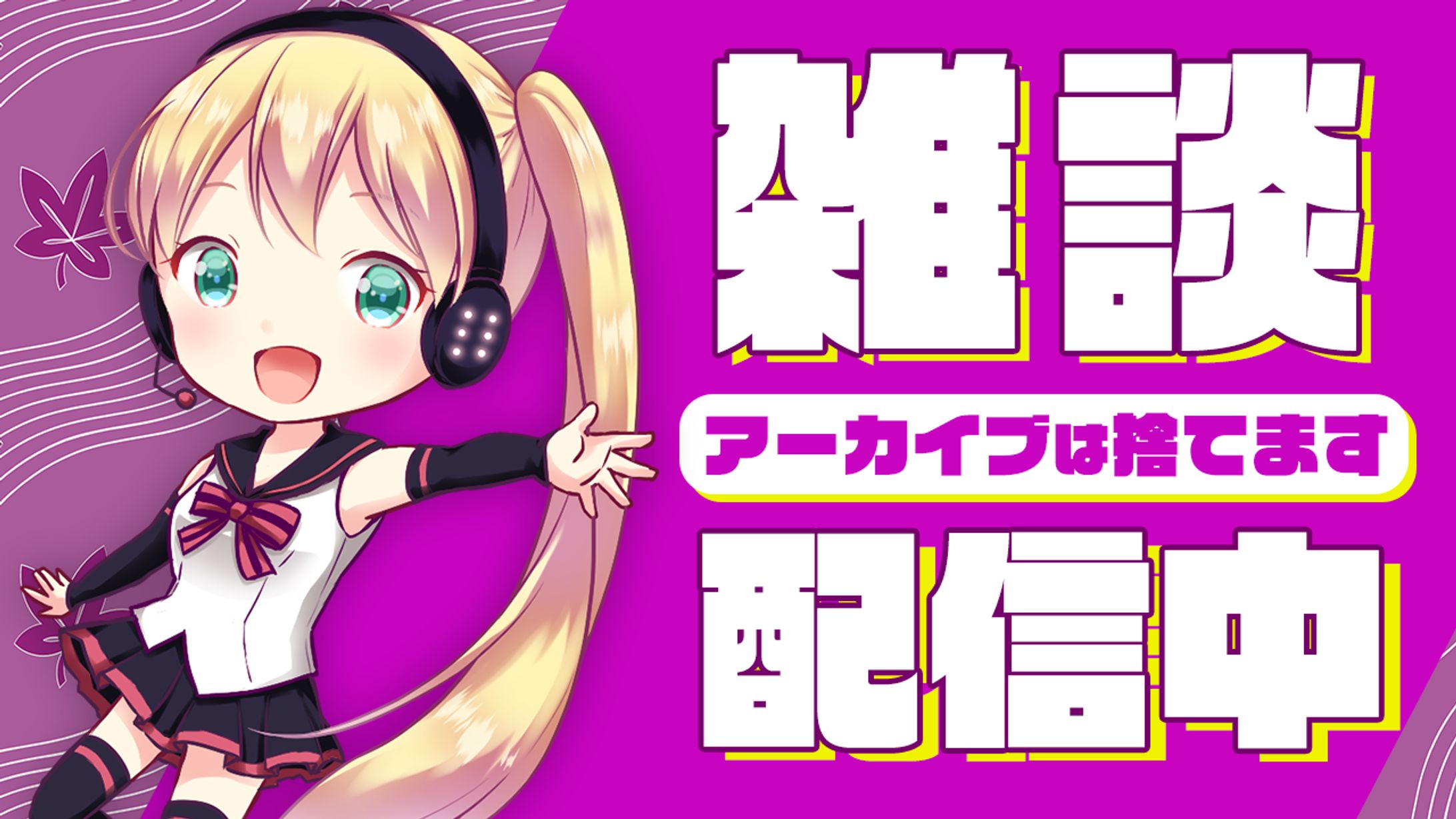 【サムネイル】VTuber系-1