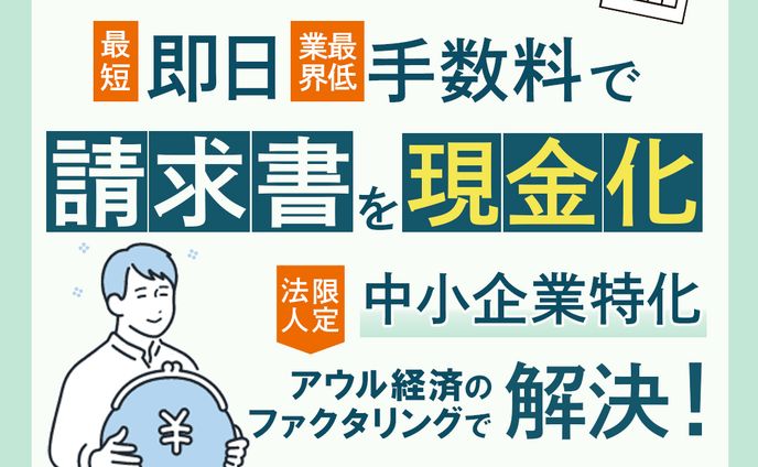 【momo2255様】中小企業向けファクタリングサイトのSNS用提案バナー