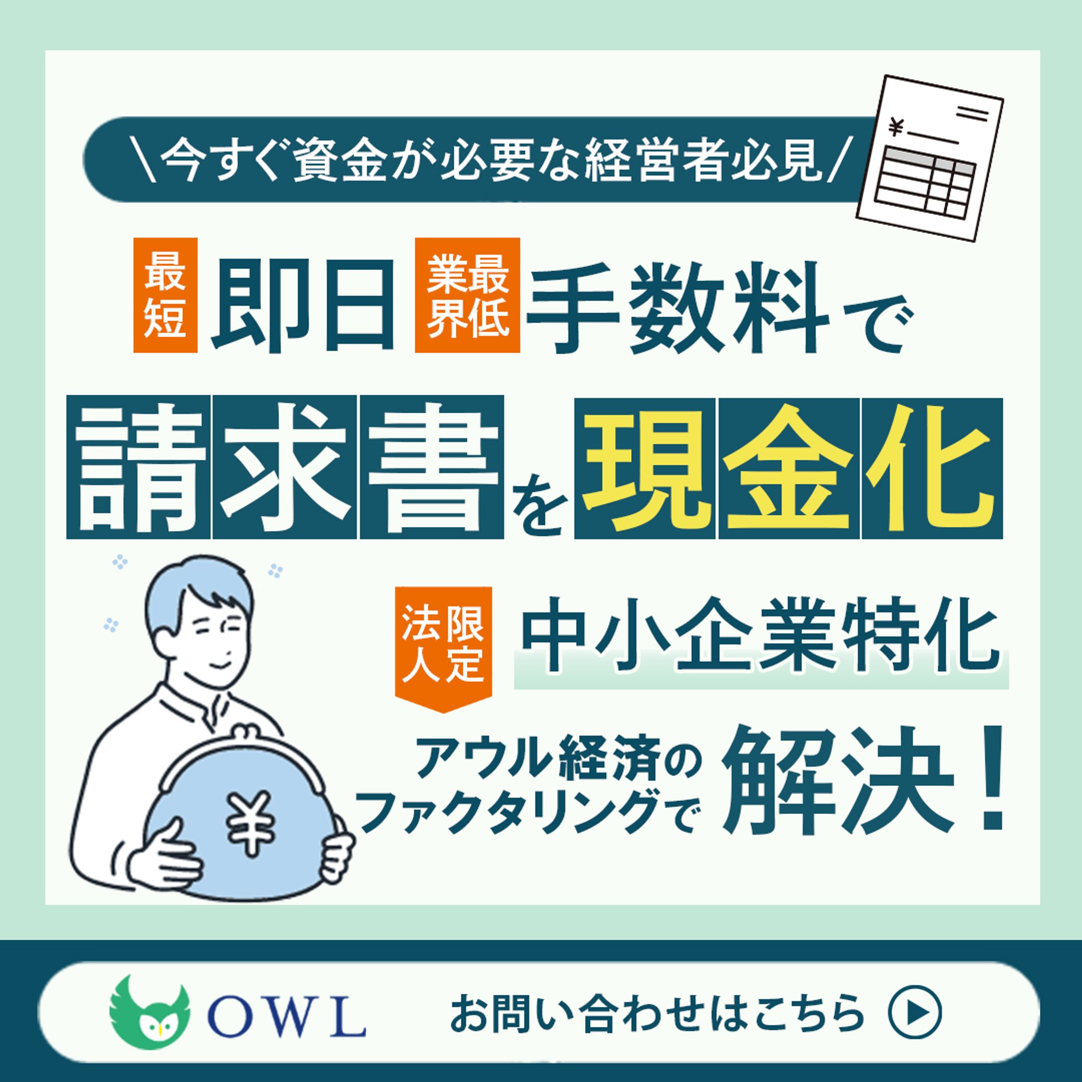【momo2255様】中小企業向けファクタリングサイトのSNS用提案バナー-1