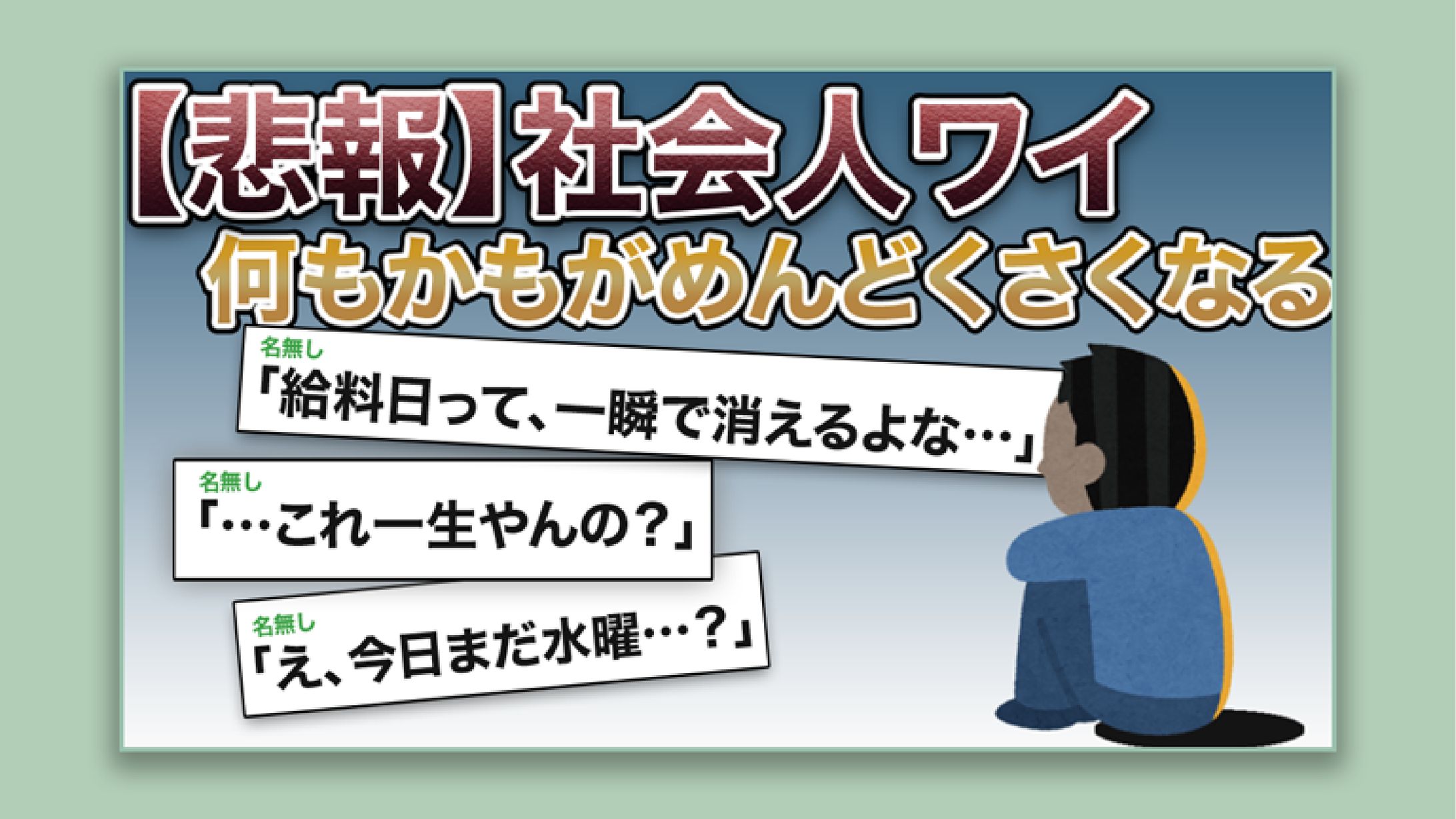 【サムネイル】２ch系②-1