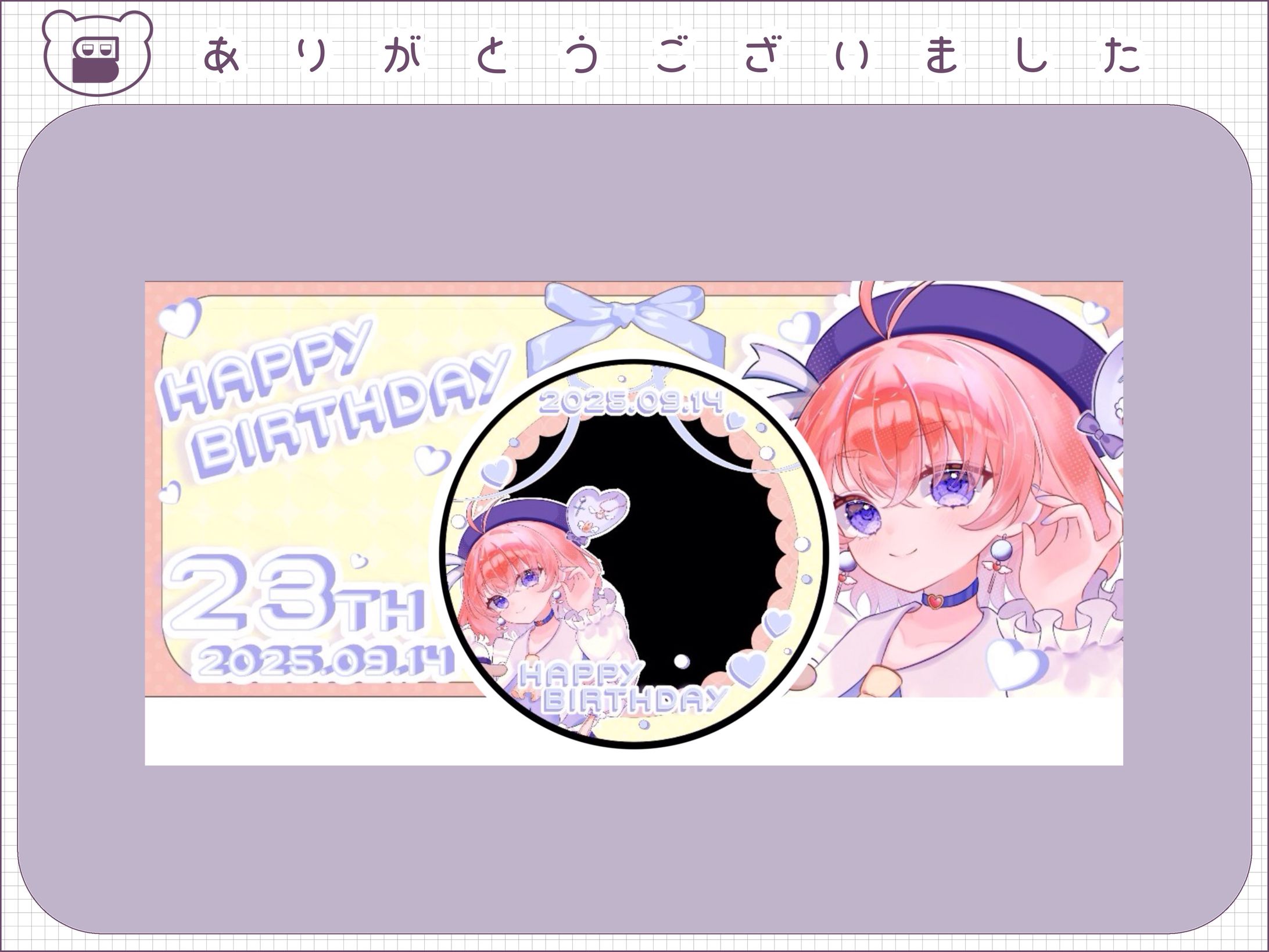 愛兎ひめ様アイコンリング＆IRIAMヘッダー-1