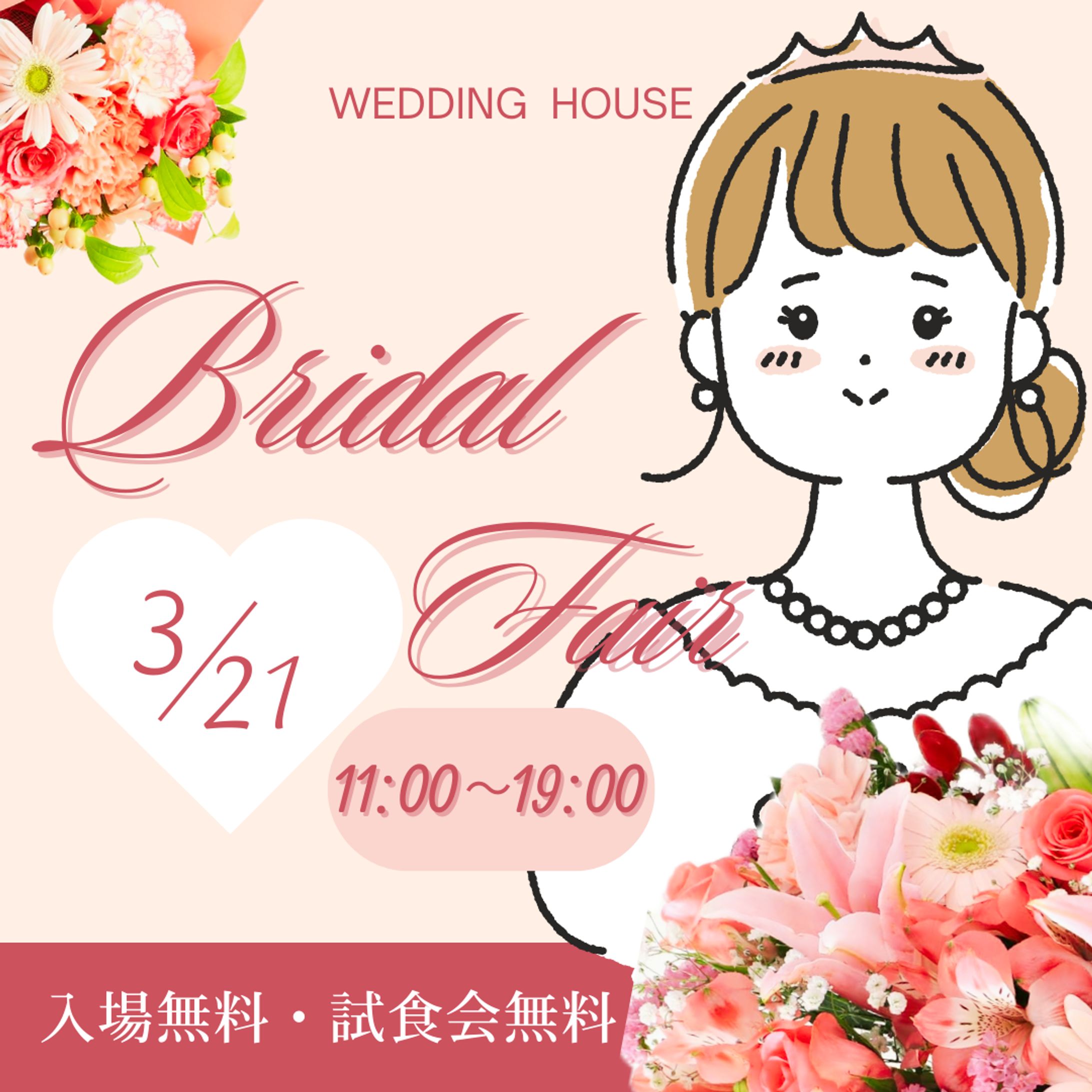 ブライダル広告バナー模写（Canva使用）-1