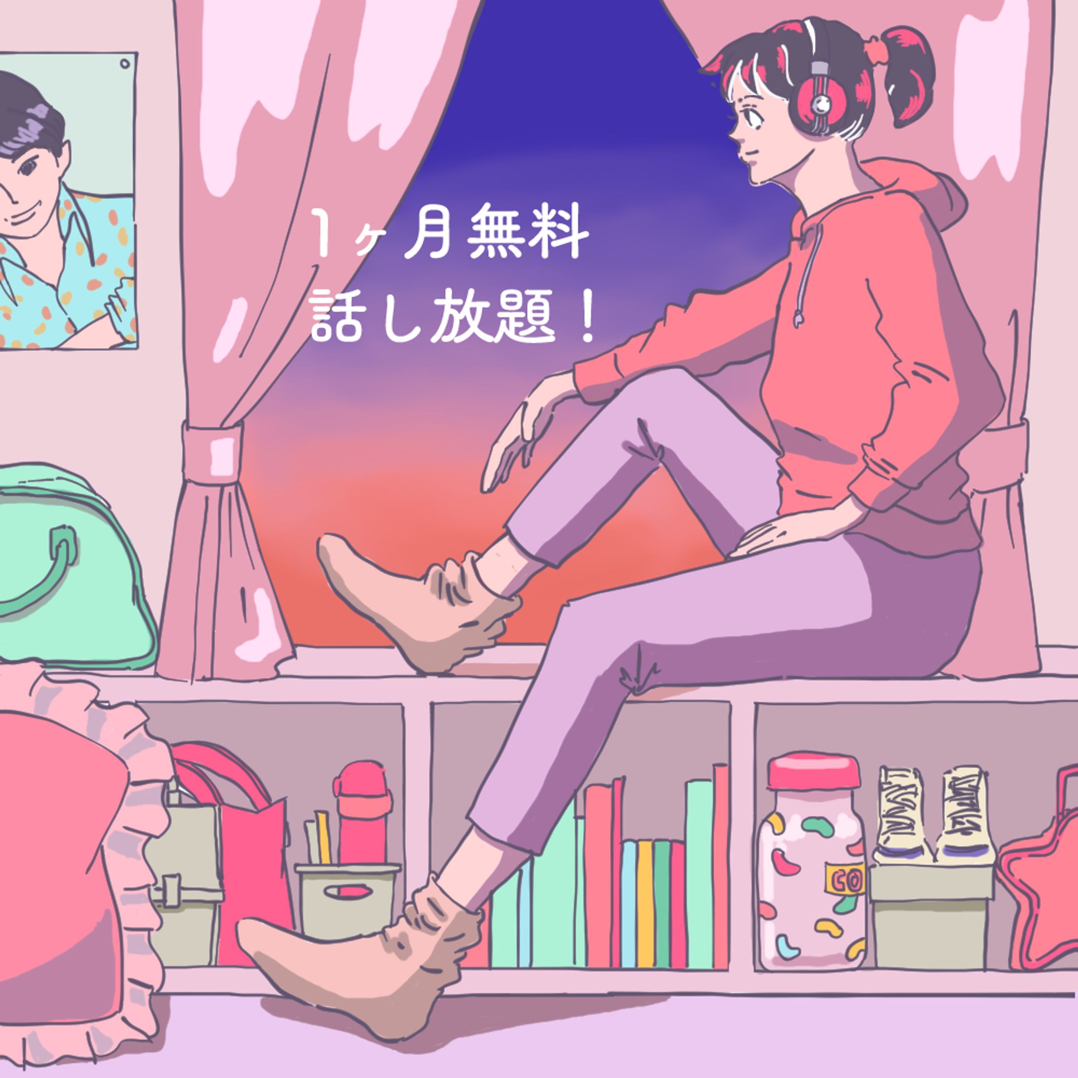レトロポップ調　サービス紹介イラスト-1