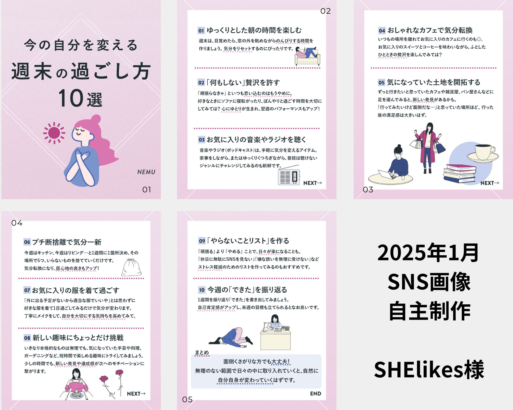 【自主制作】SNSクリエイティブ制作-1