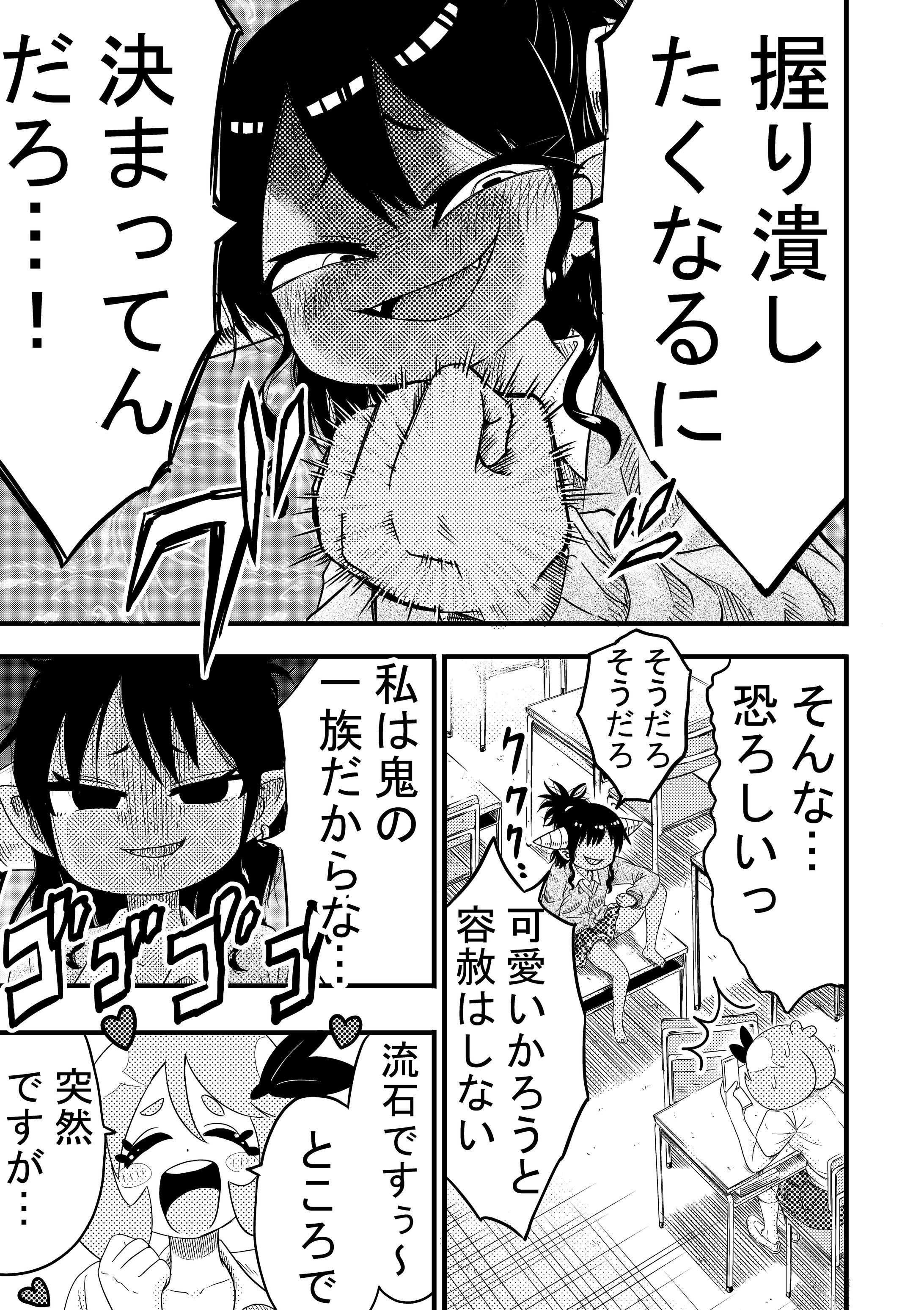 しゅり様はイキリたい