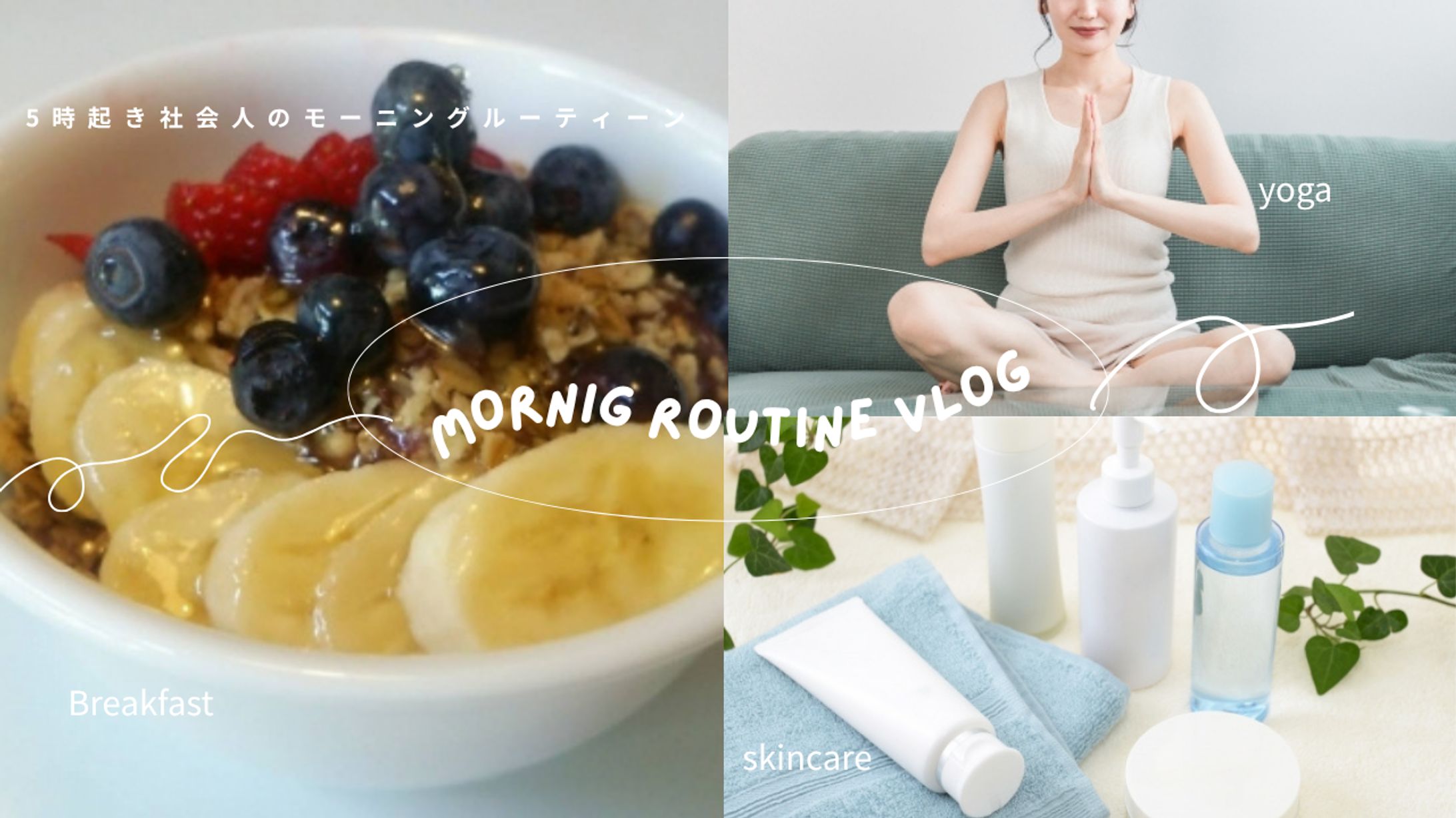 【自主制作】YoutubeのVLOGサムネイル-1