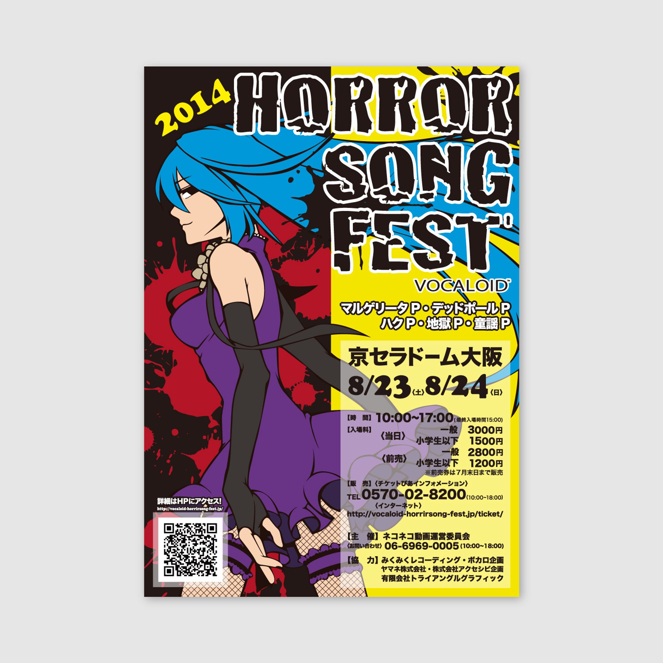 201408職業訓練＿フライヤー-1