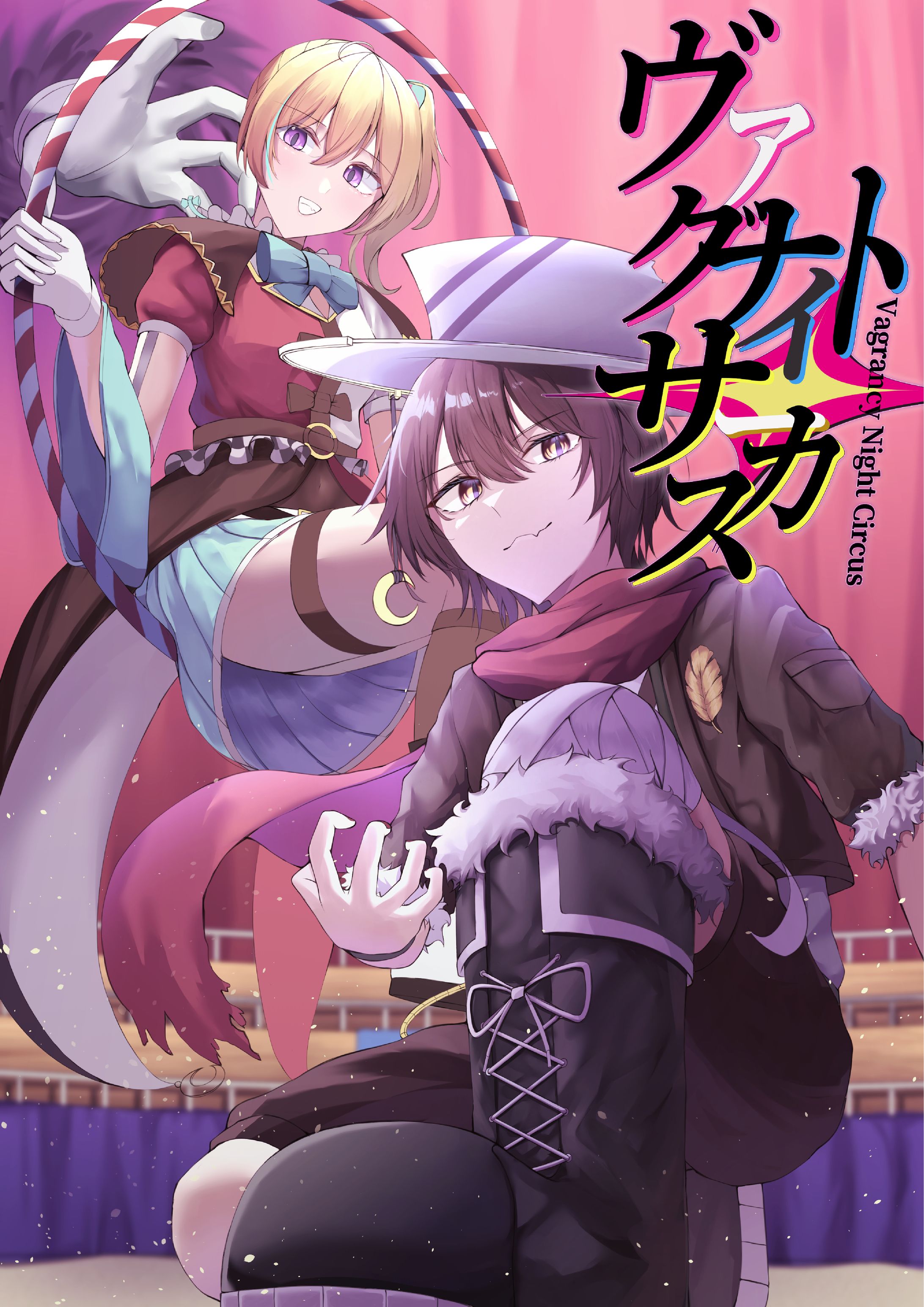 ラノベ想定課題 表紙 / 線画 / タイトルロゴ-1