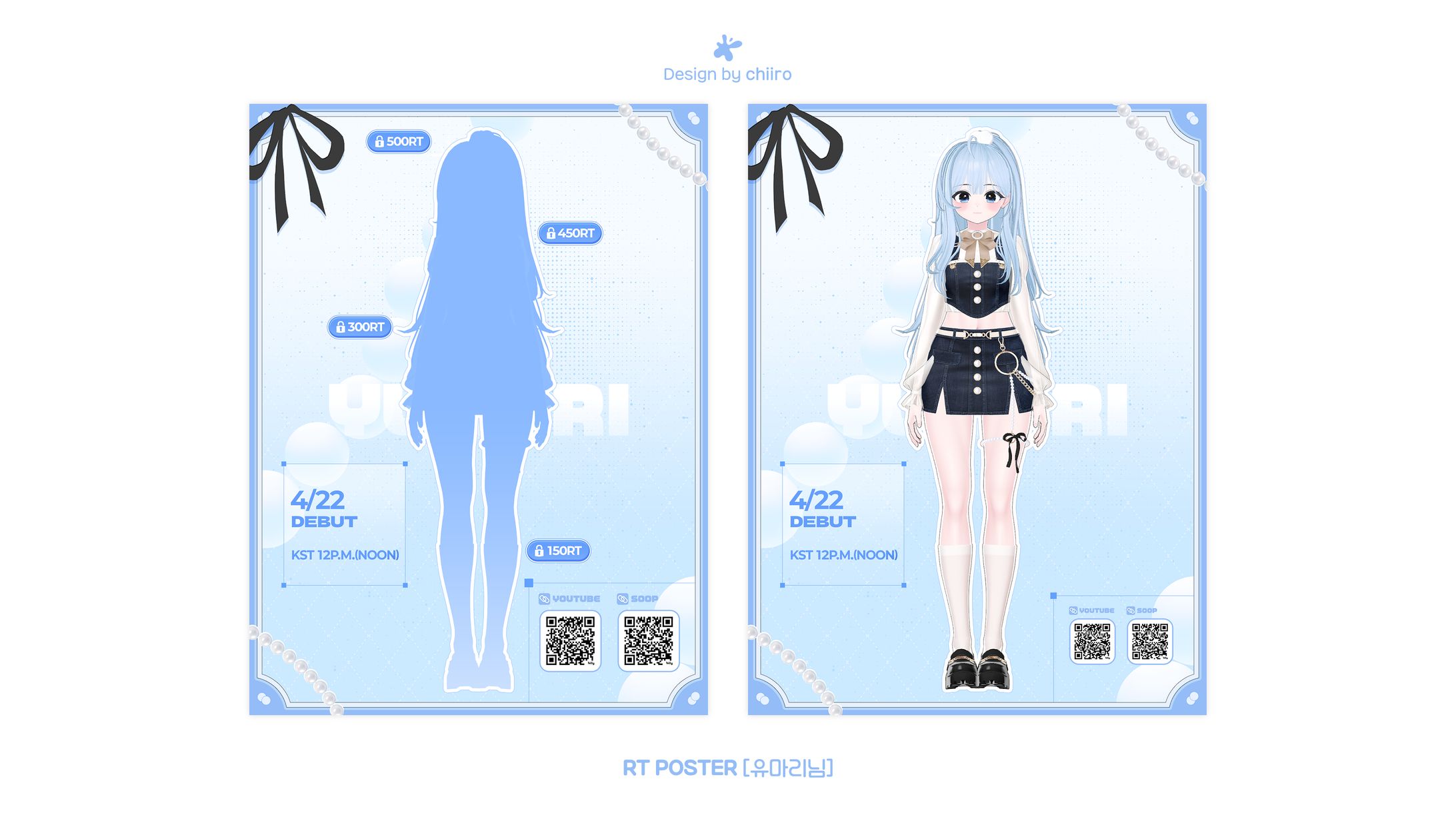 RT POSTER / 유마리님-1