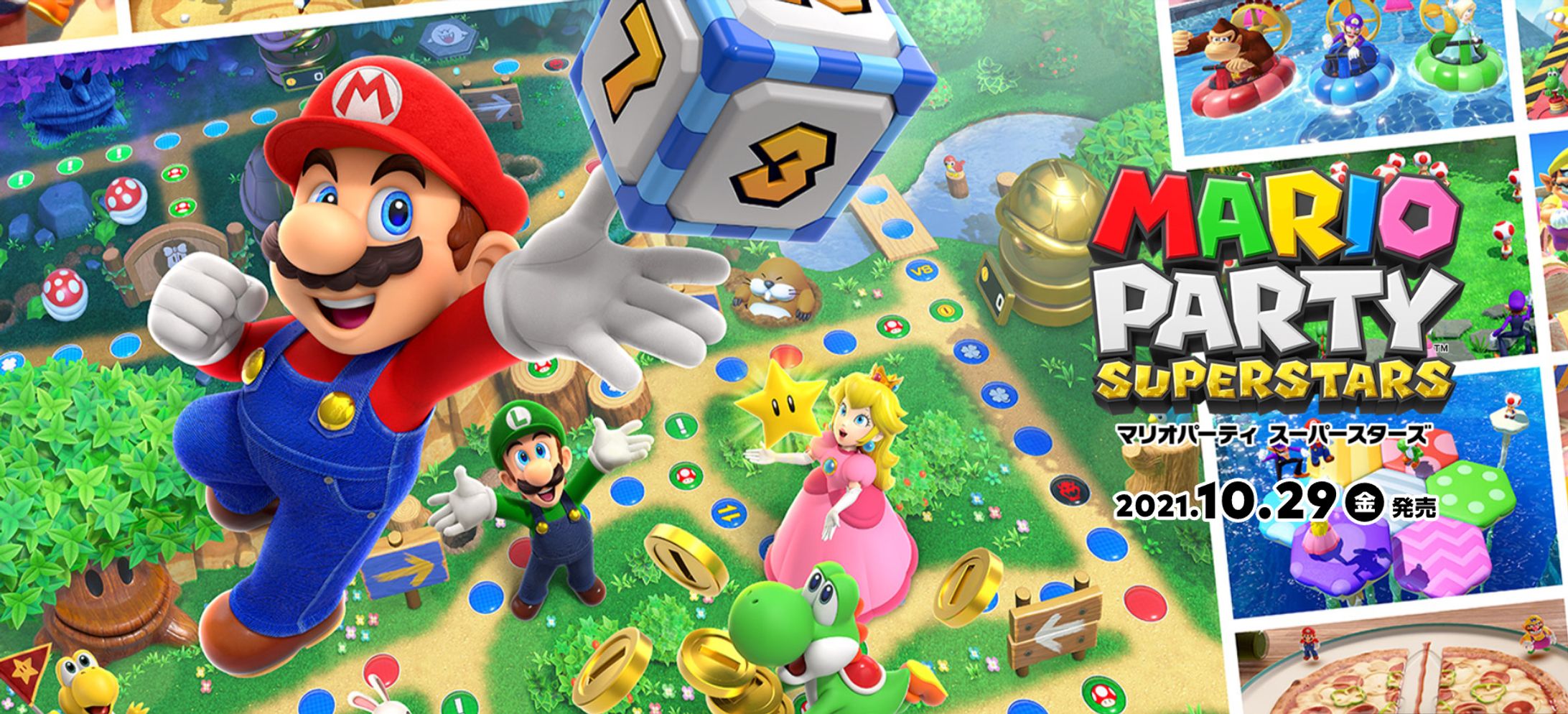 マリオパーティ スーパースターズ （Nintendo Switch）2021-1