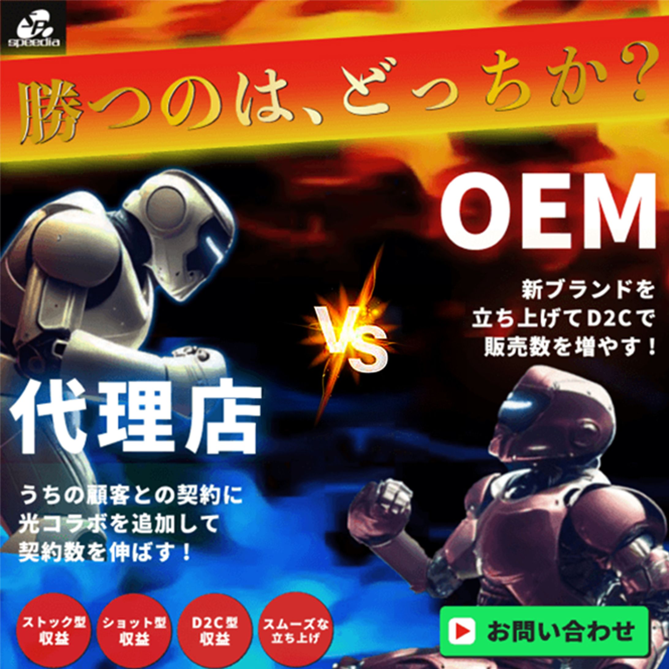 リスティング広告用バナー #02-1