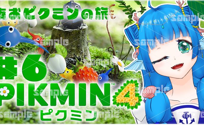 海老名あお様　ゲームサムネ