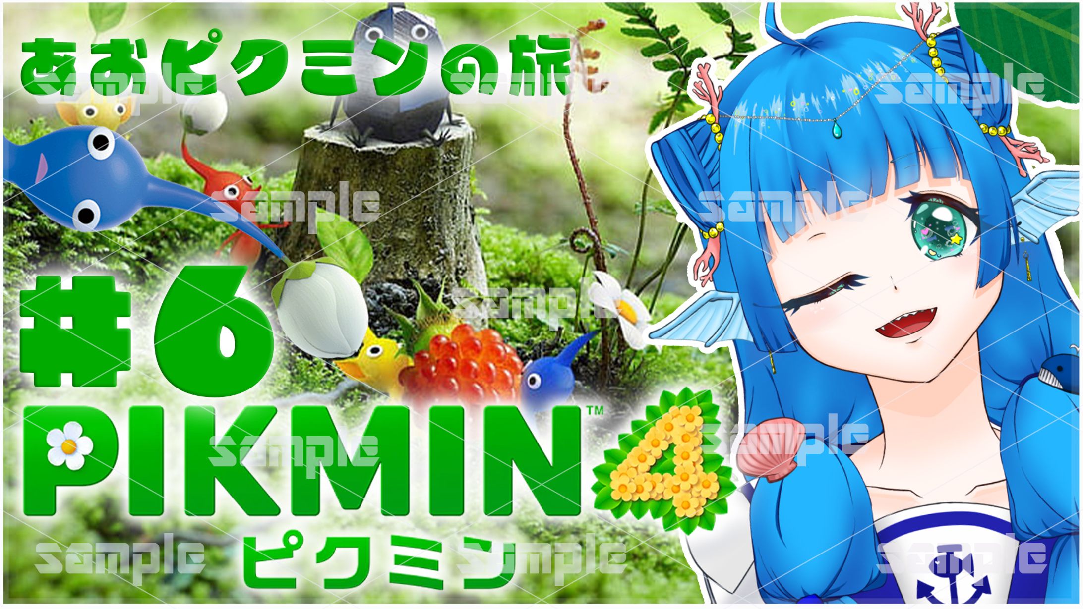 海老名あお様　ゲームサムネ-1