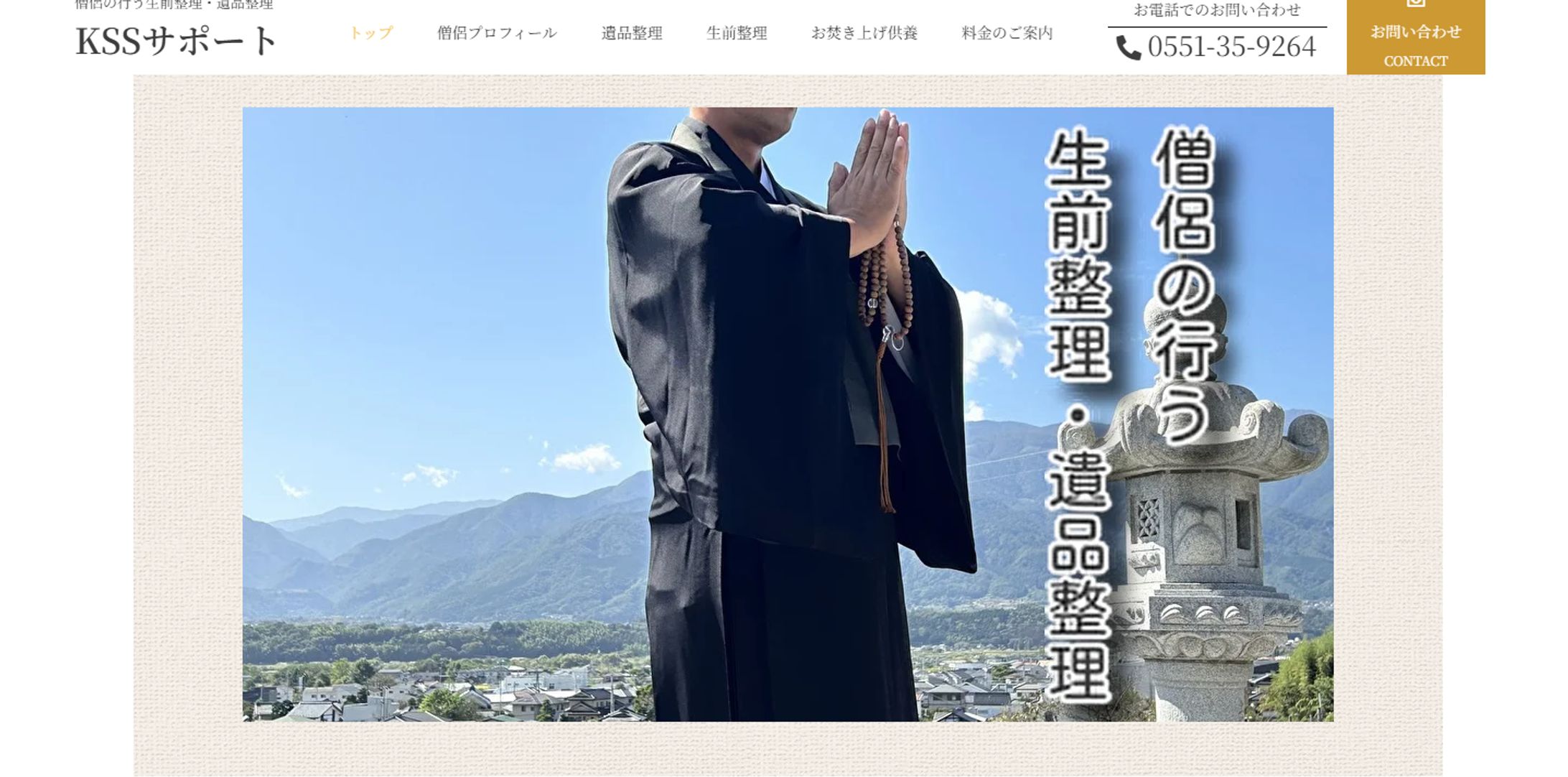 kssサポート様　デザイン担当-1