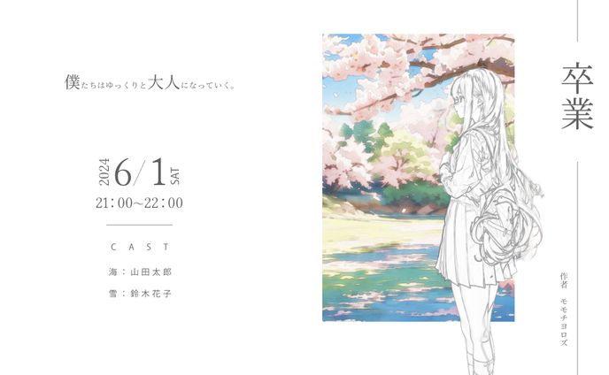 フライヤーデザイン