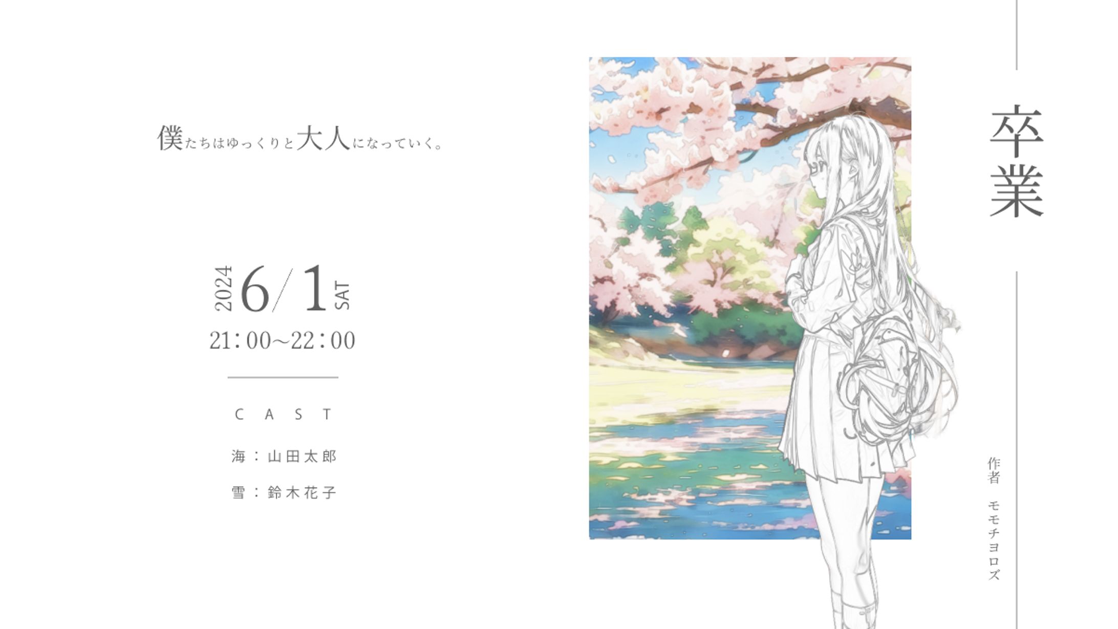 フライヤーデザイン-1