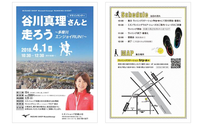 チラシ、プランニング